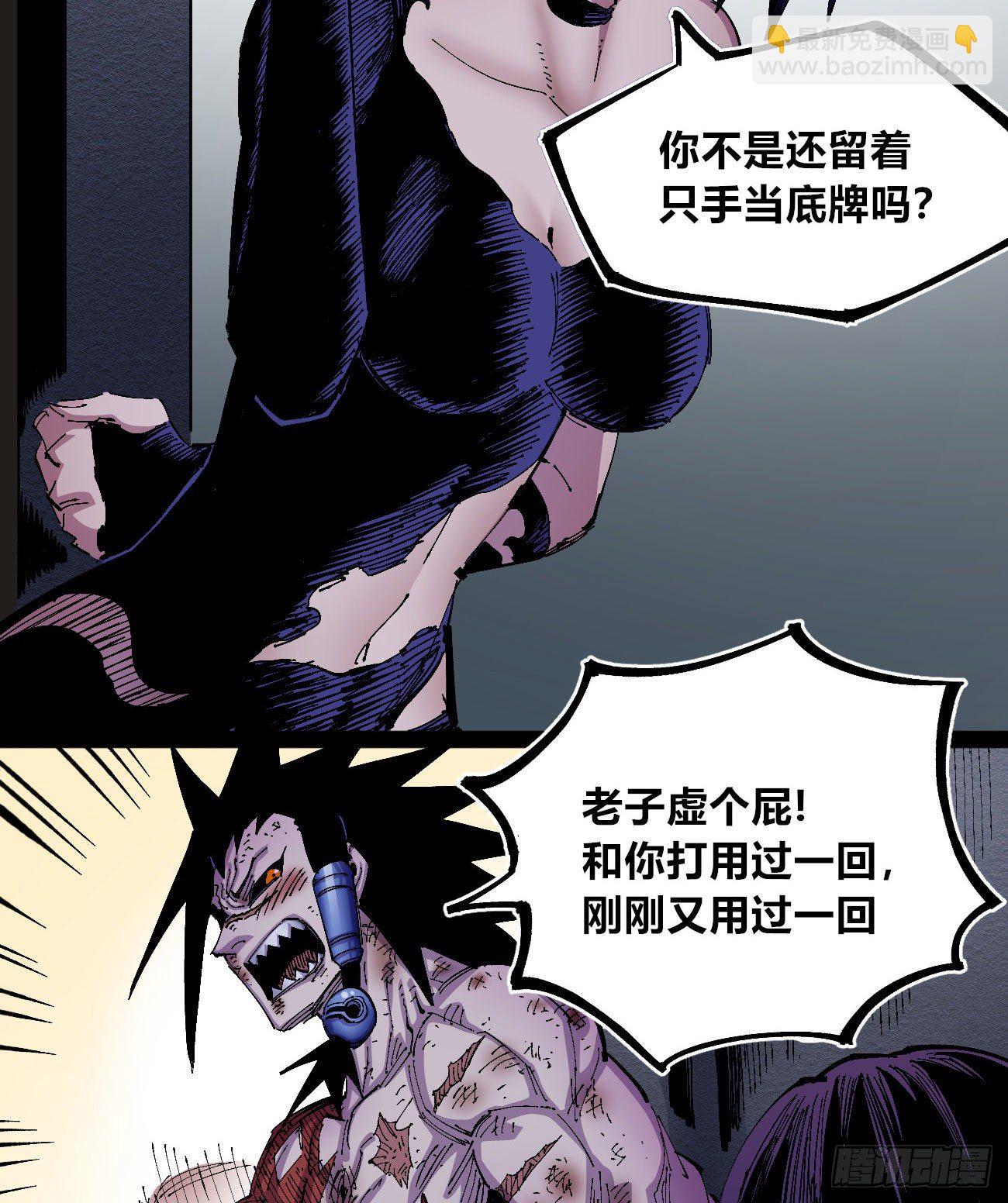 飞屋环游记(1/2)-第33话