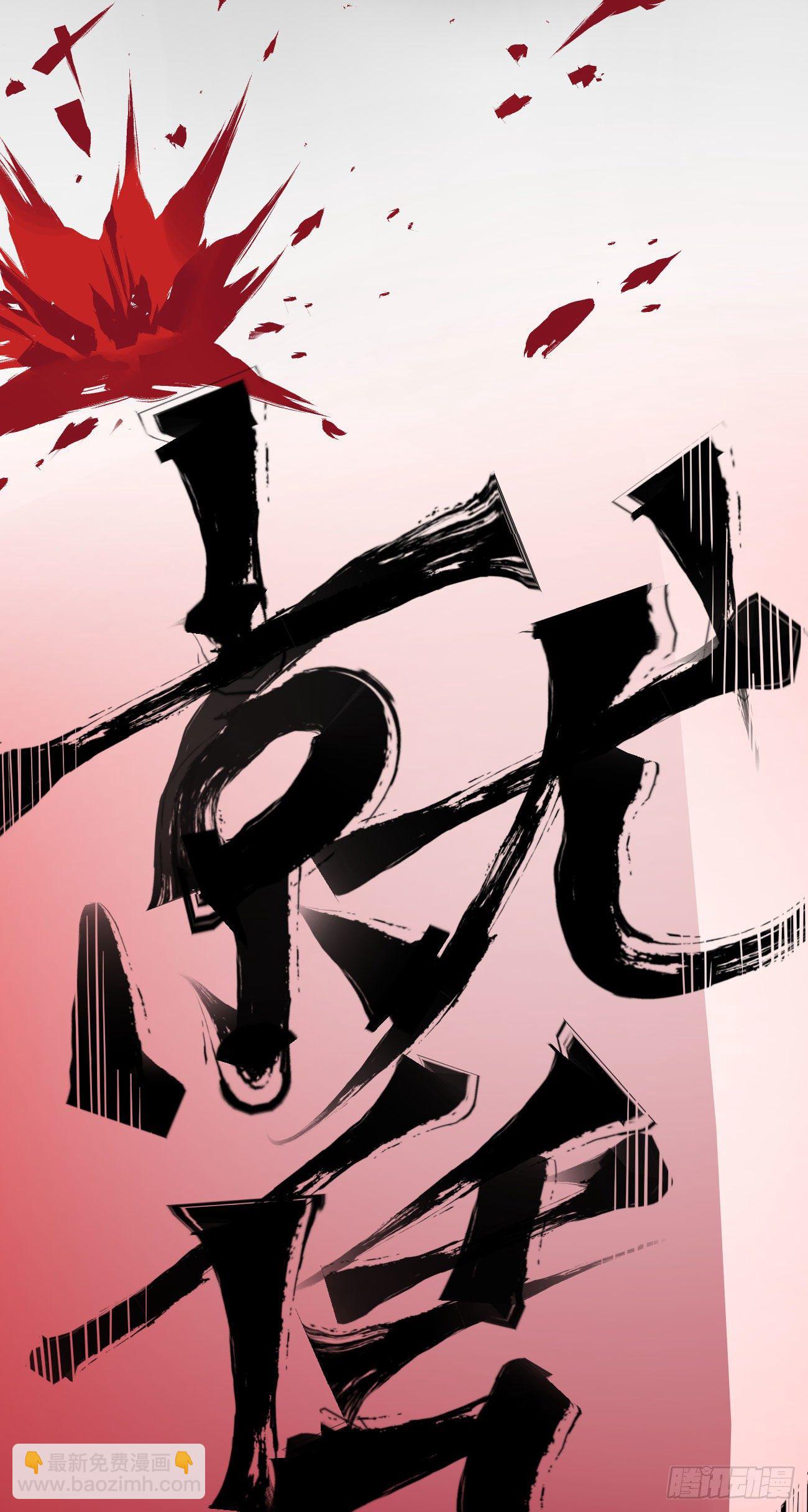 同为第五层(1/2)-第35话