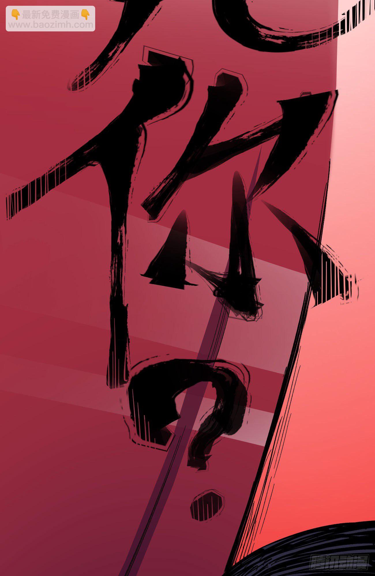 同为第五层(1/2)-第35话