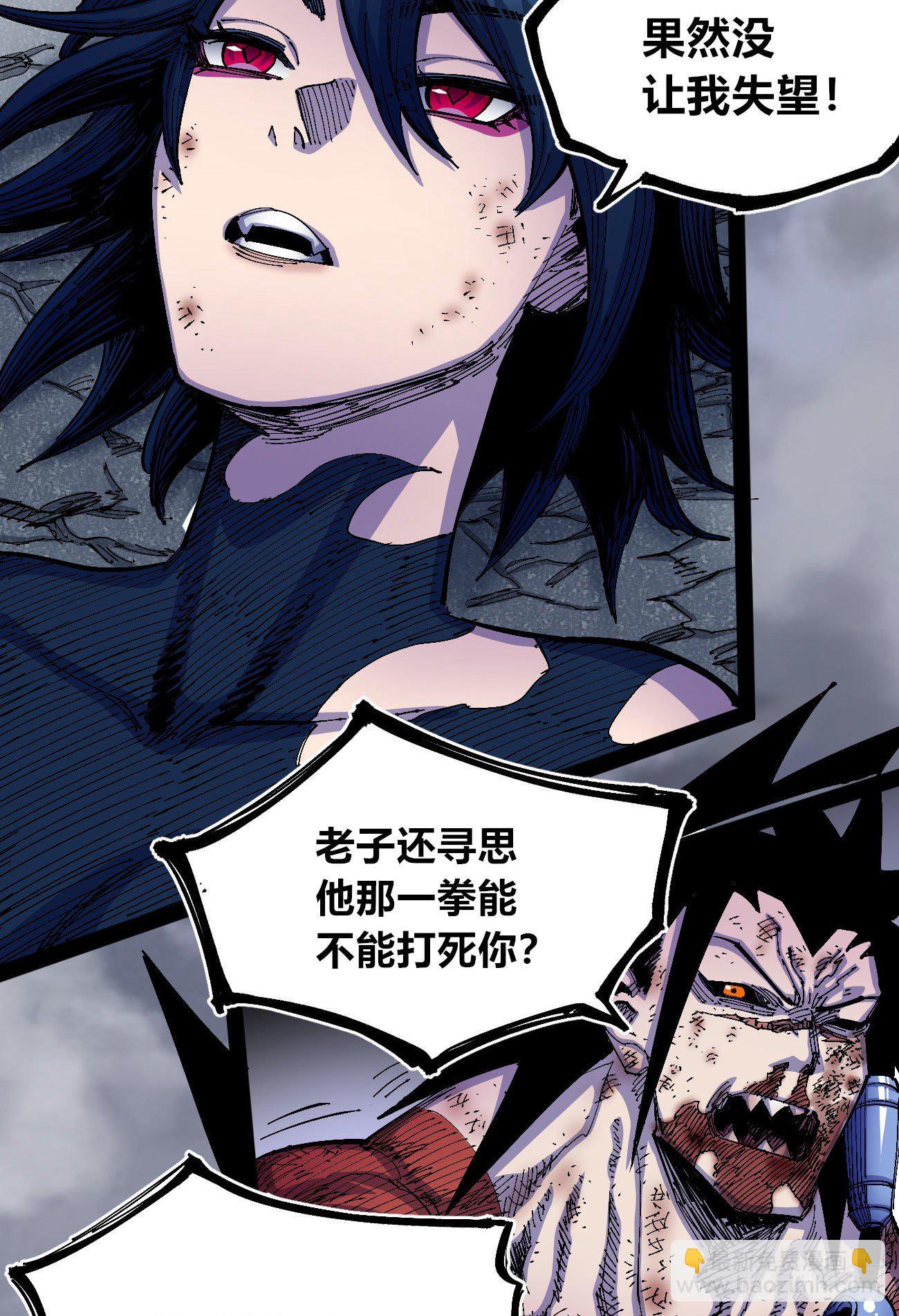 同为第五层(1/2)-第35话