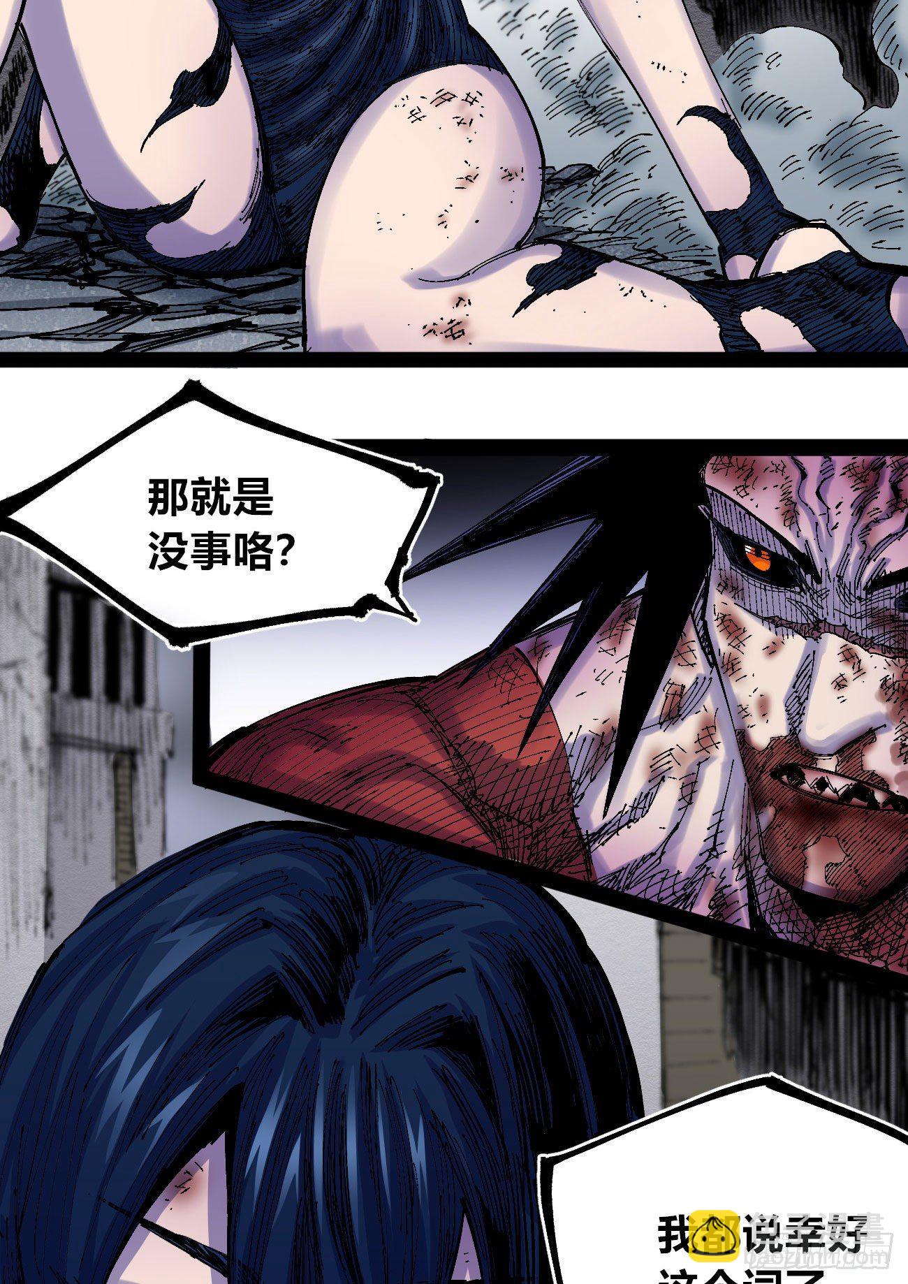 同为第五层(1/2)-第35话