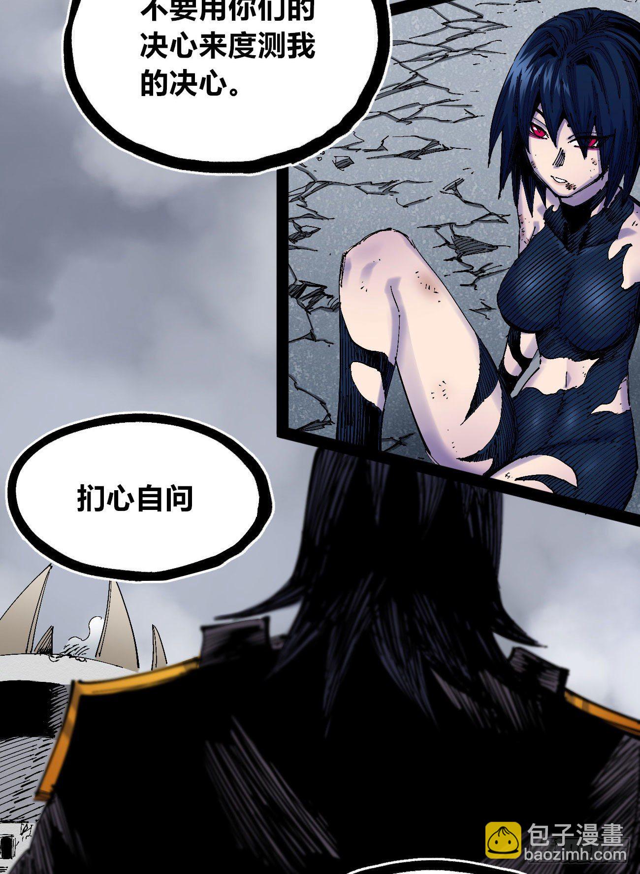 同为第五层(1/2)-第35话