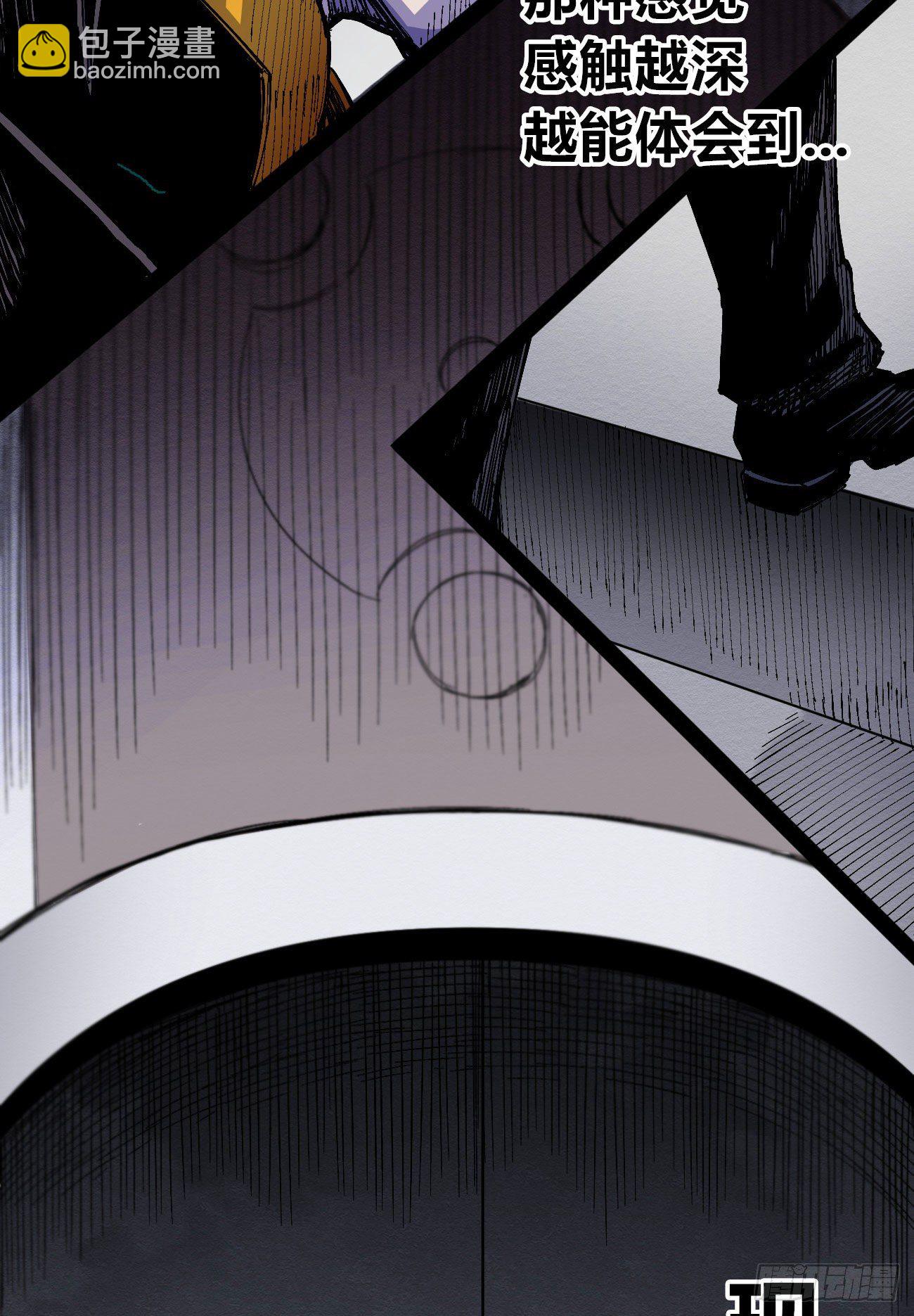 同为第五层(1/2)-第35话