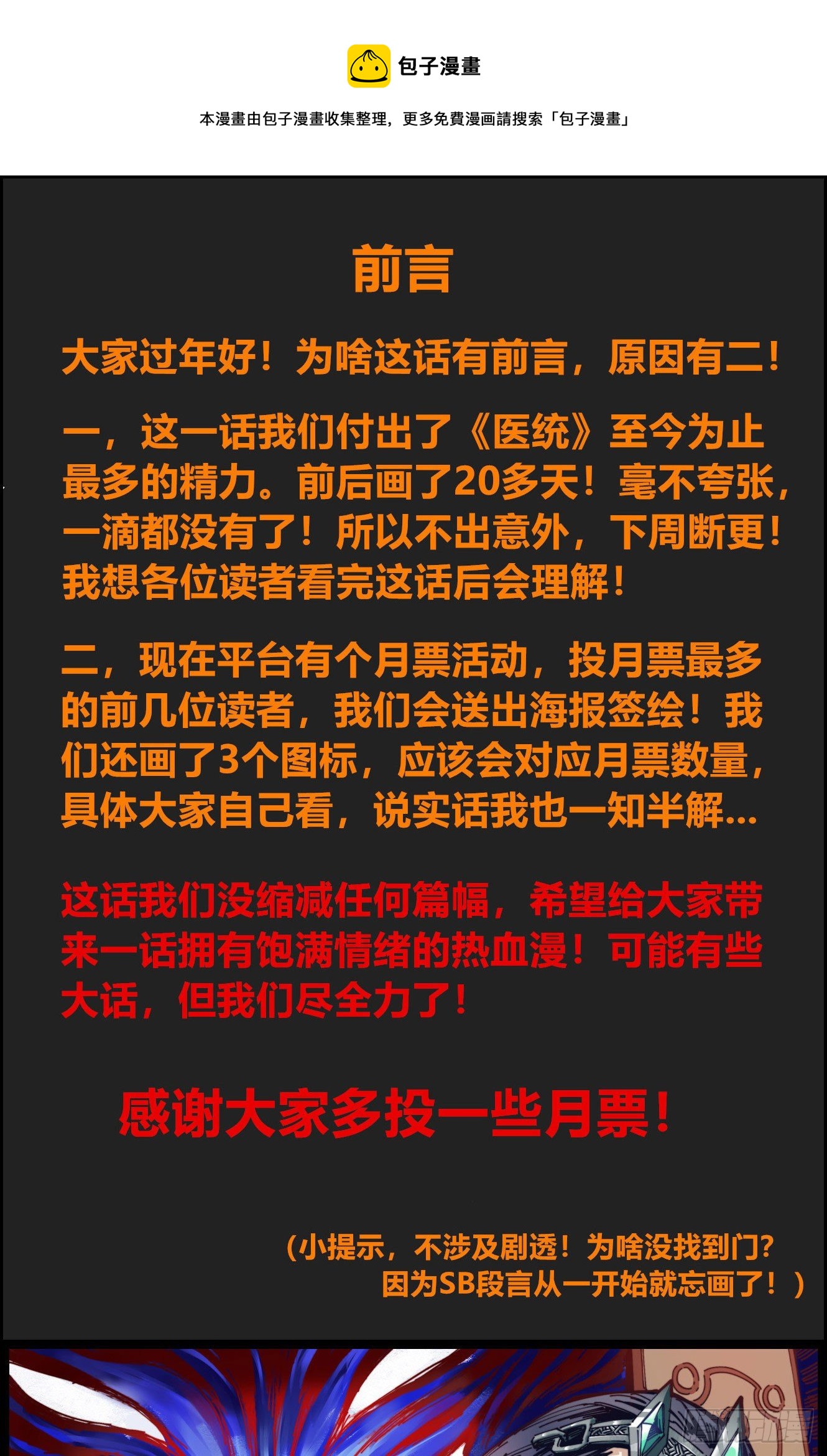 无题(1/3)-第37话