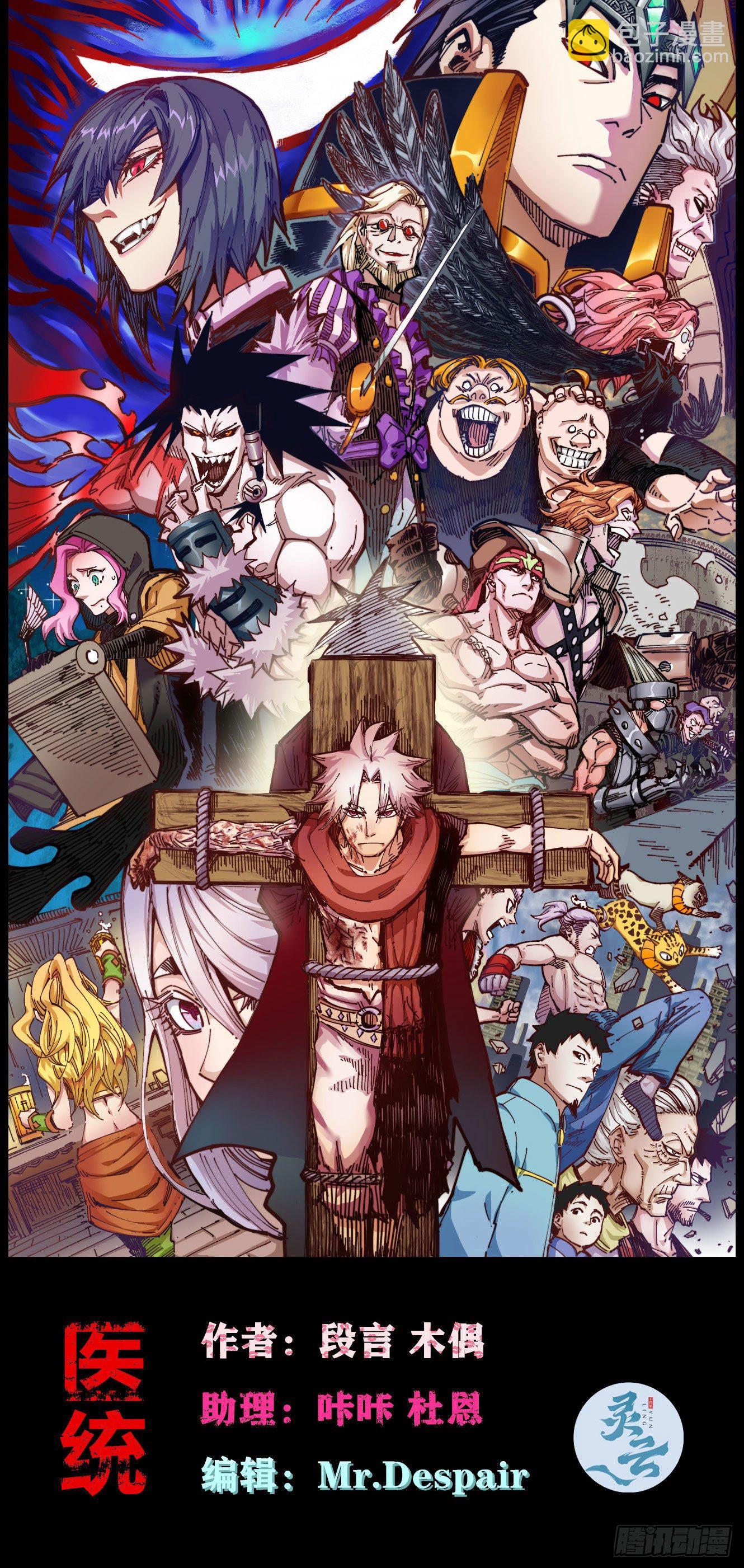 无题(1/3)-第37话