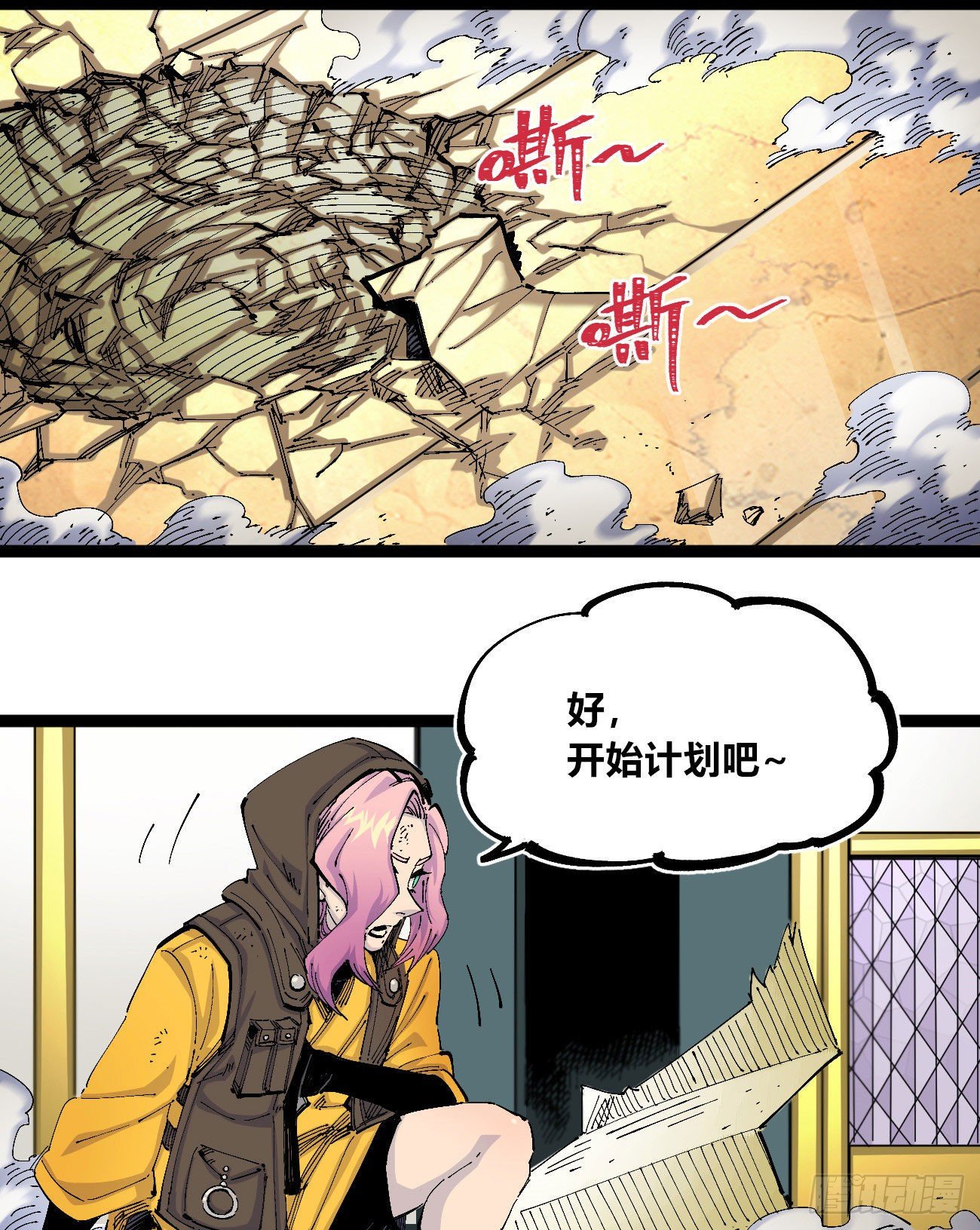 最强外援-第5话