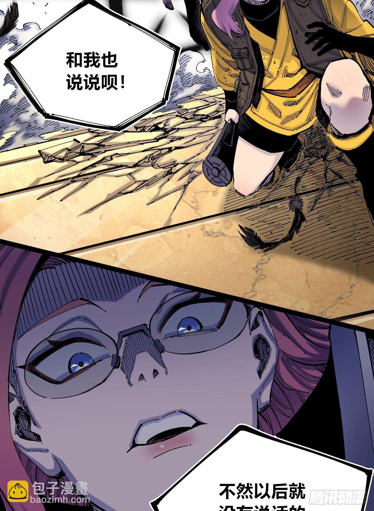 最强外援-第5话