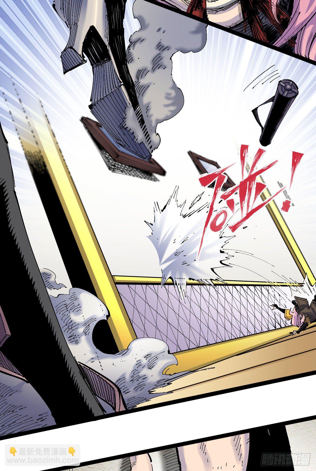 最强外援-第5话