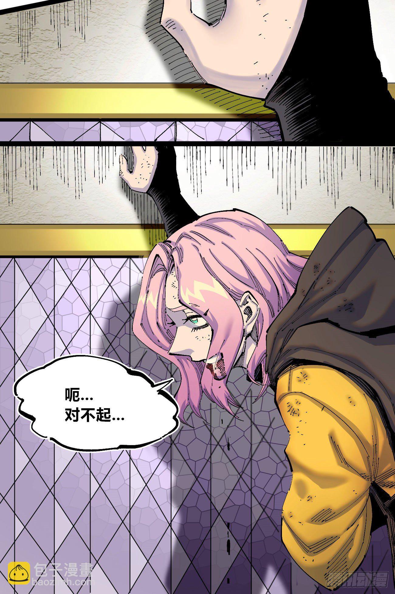 最强外援-第5话