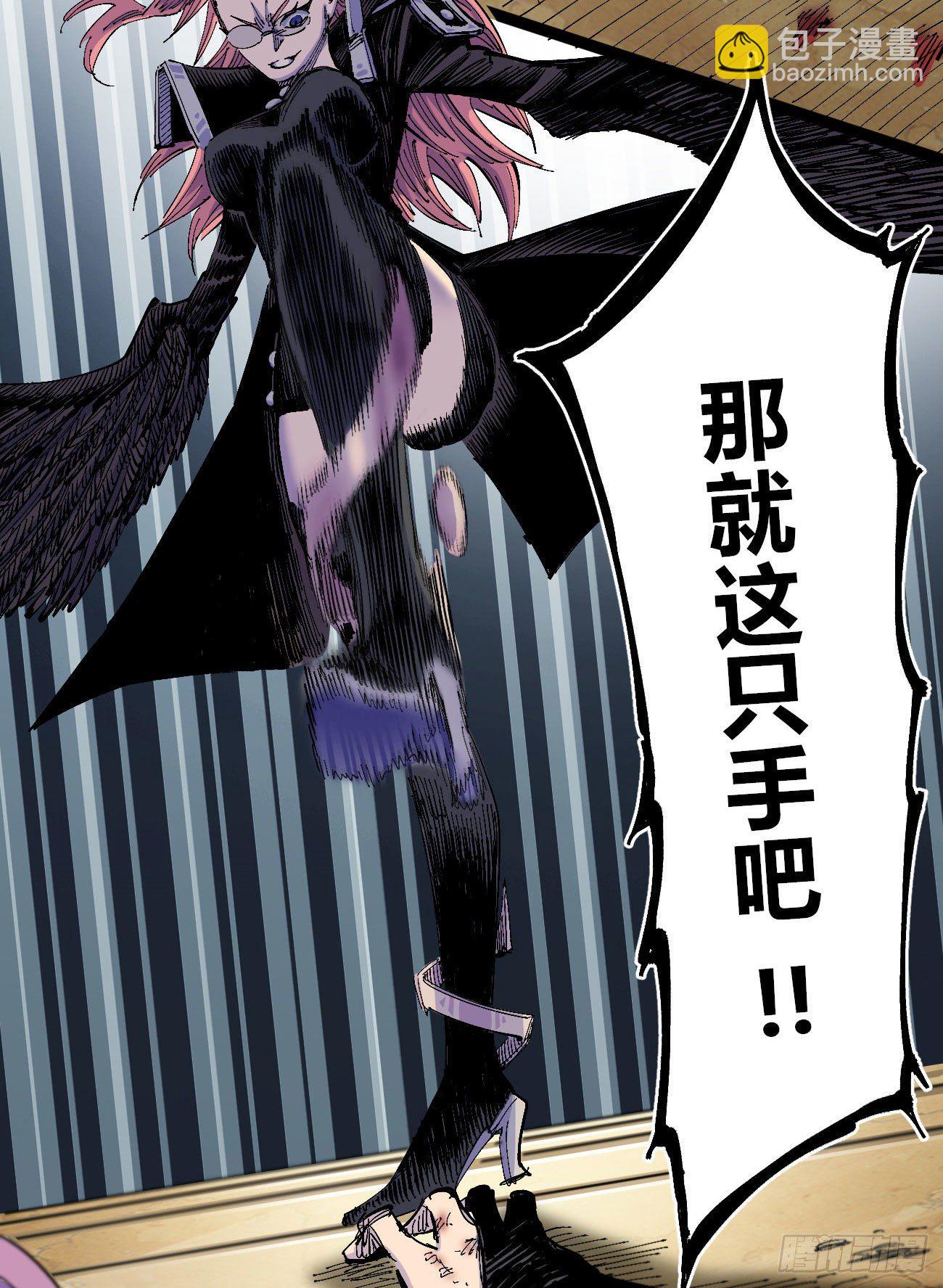 最强外援-第5话