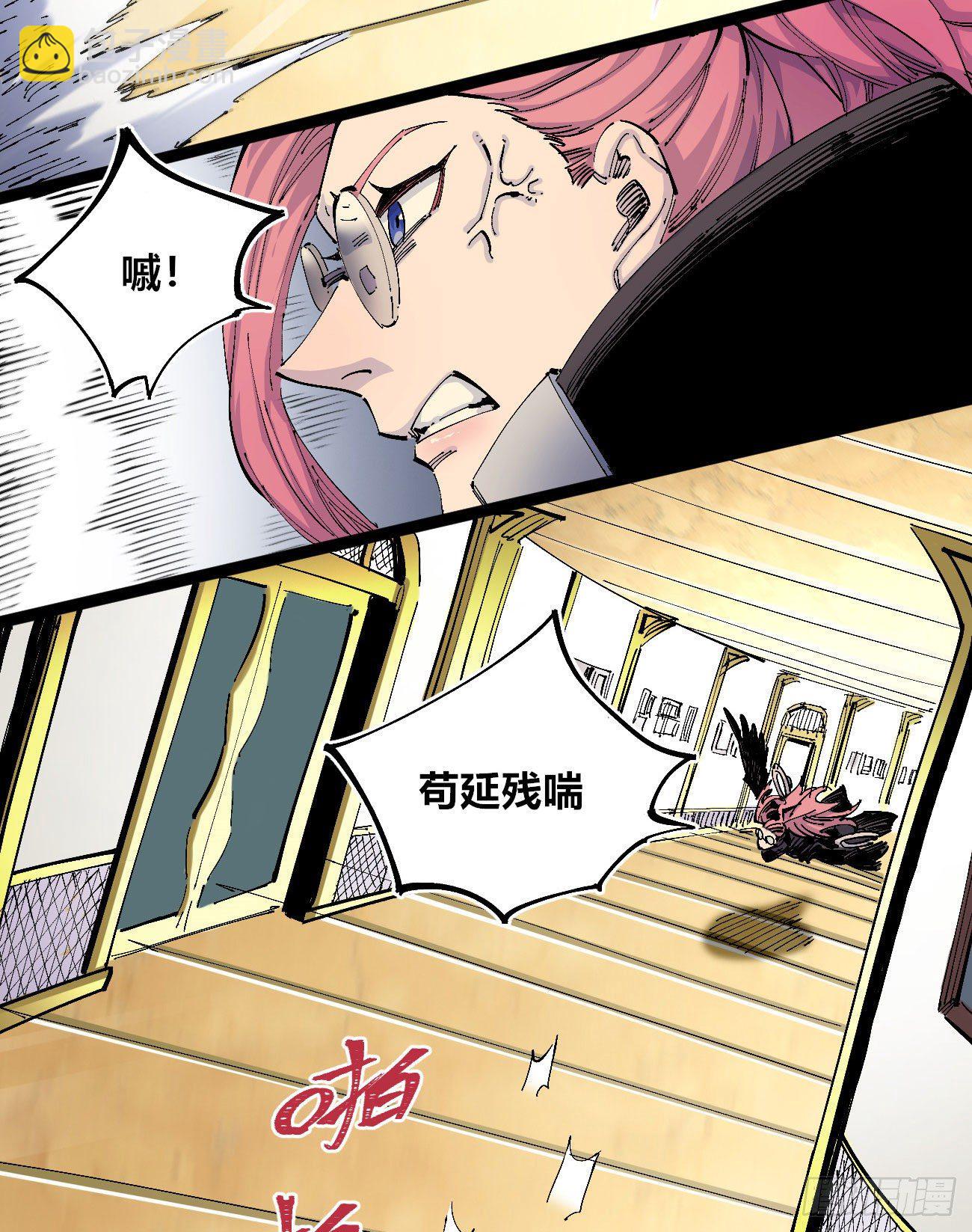 最强外援-第5话