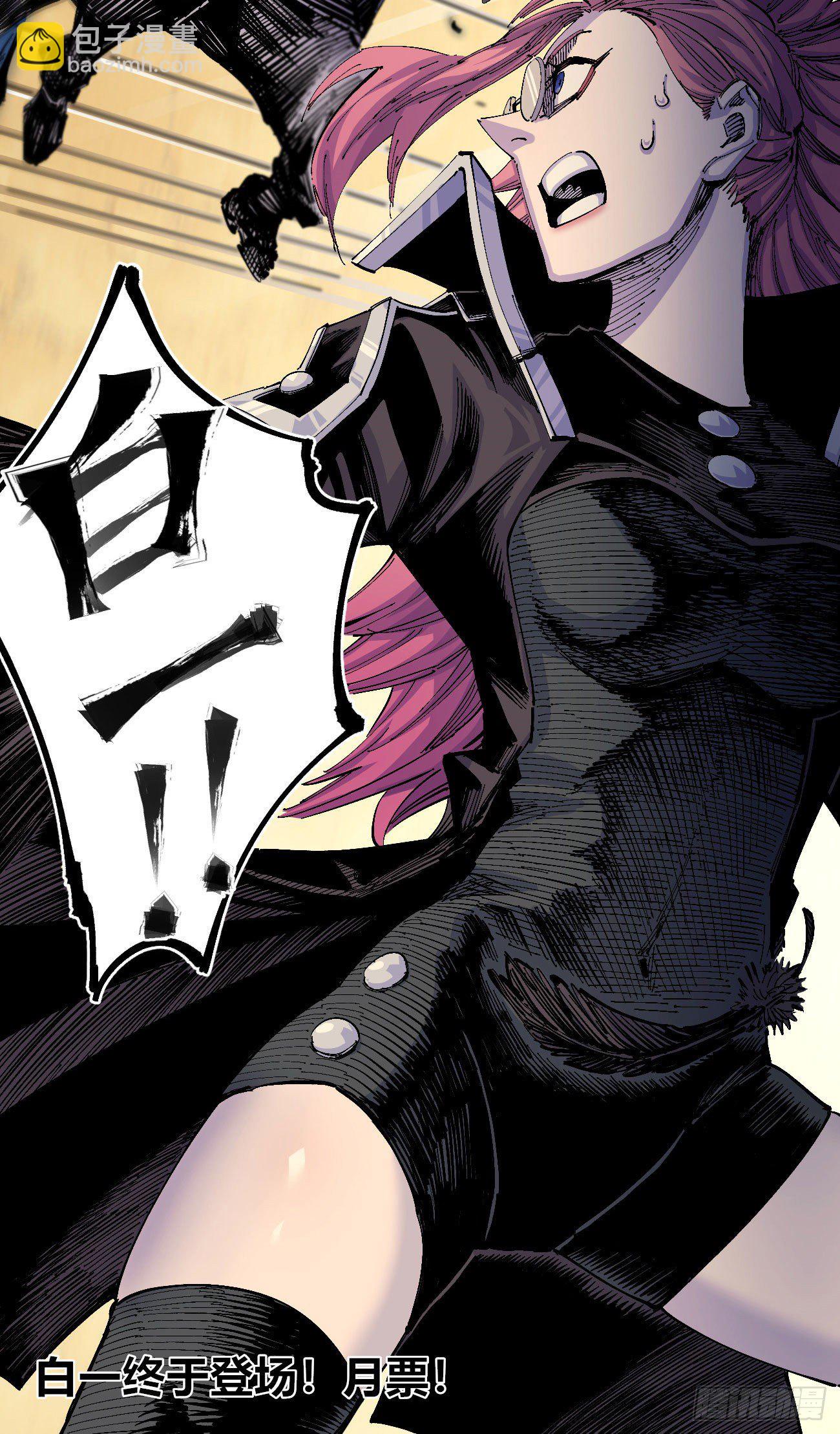 最强外援-第5话