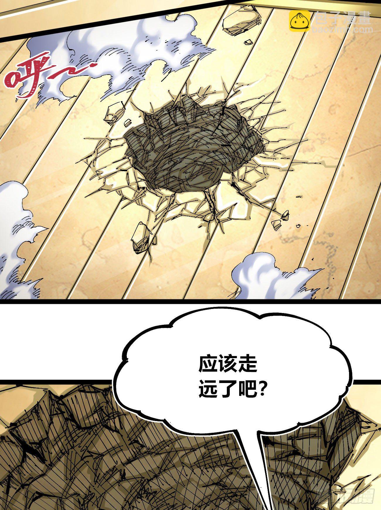 最强外援-第5话