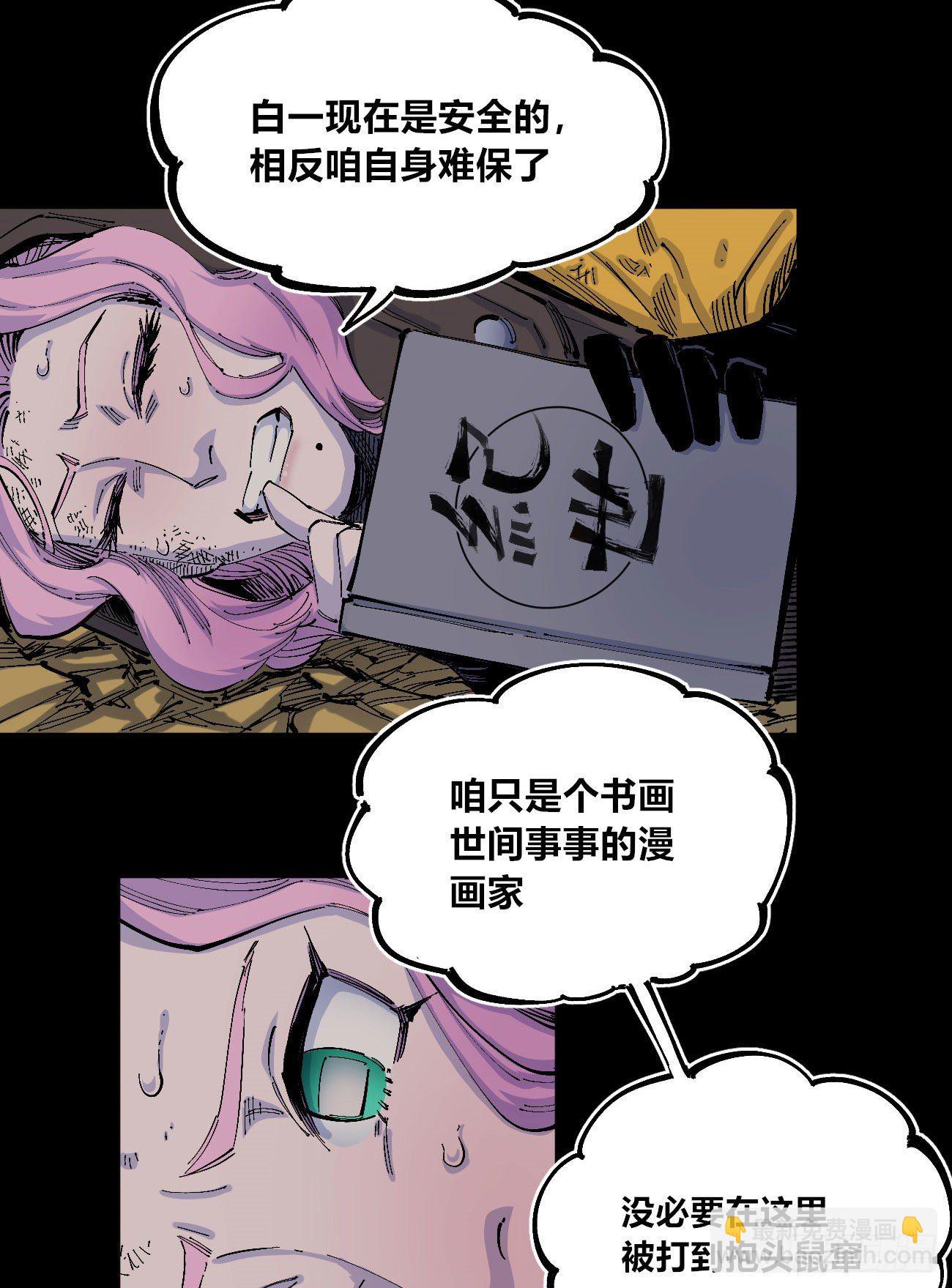 最强外援-第5话