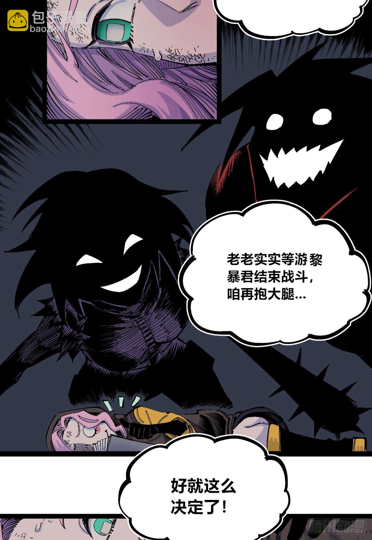 最强外援-第5话