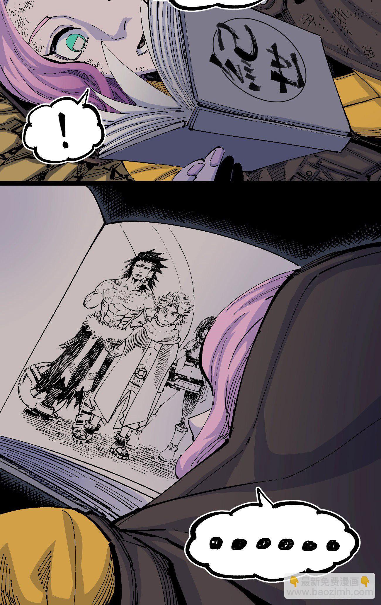 最强外援-第5话