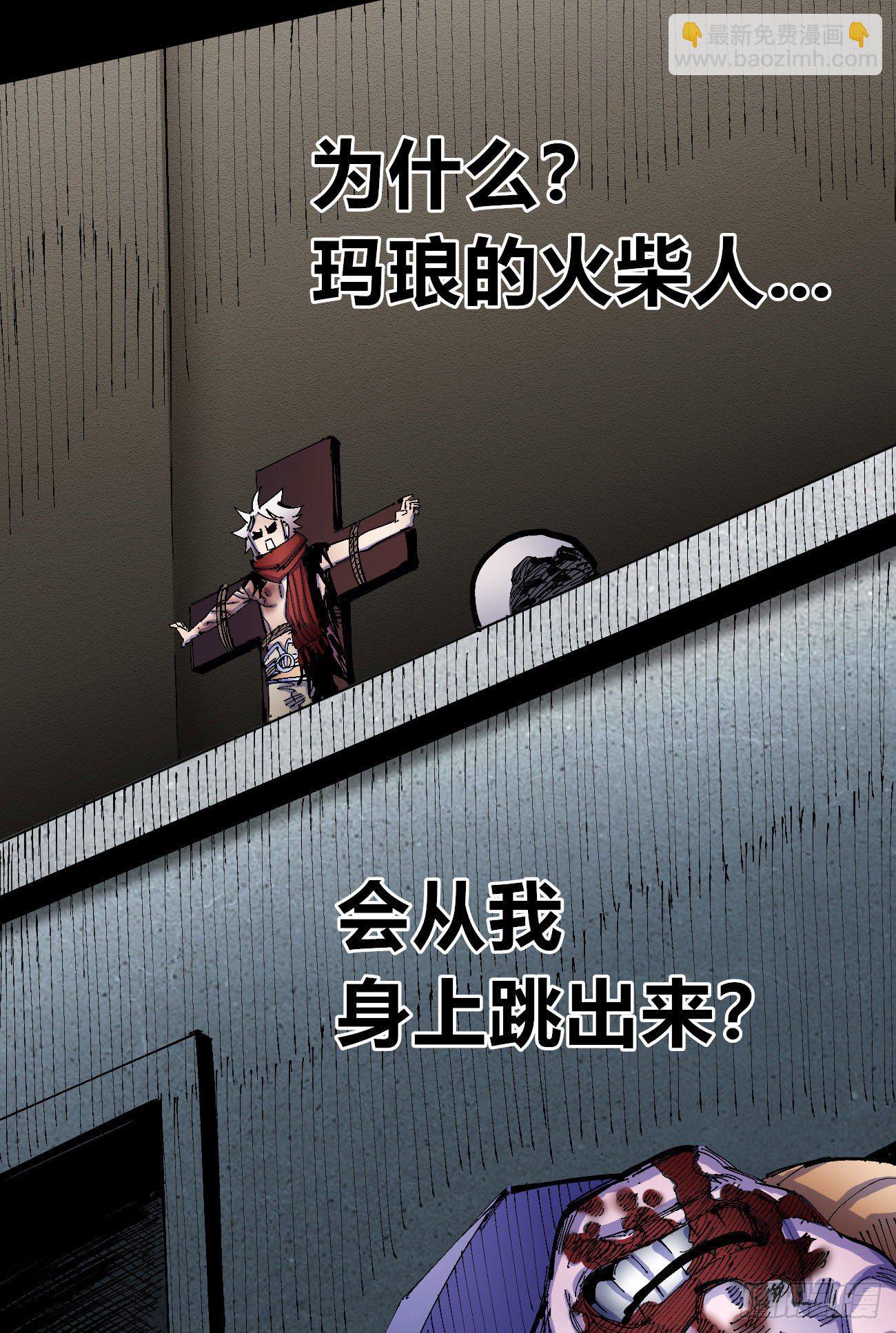 专治不服医统团！(1/2)-第41话