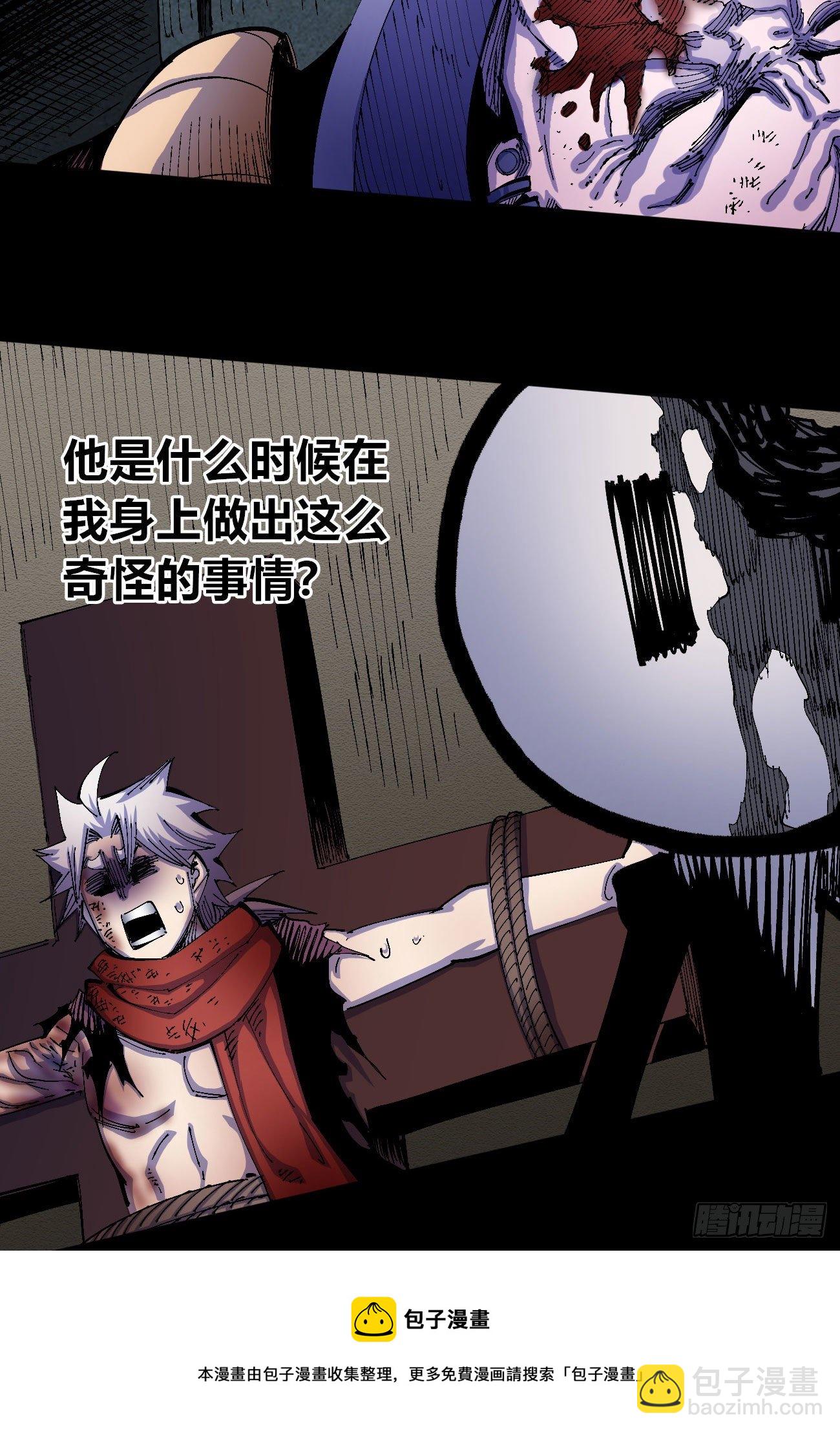 专治不服医统团！(1/2)-第41话