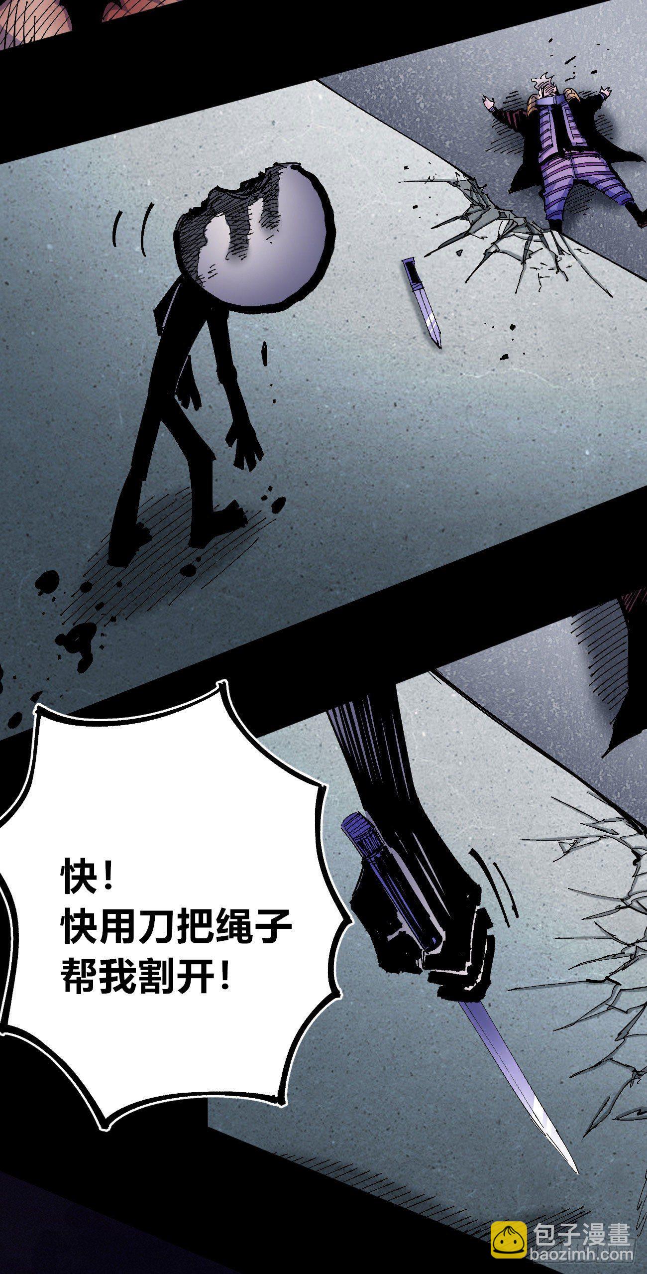 专治不服医统团！(1/2)-第41话