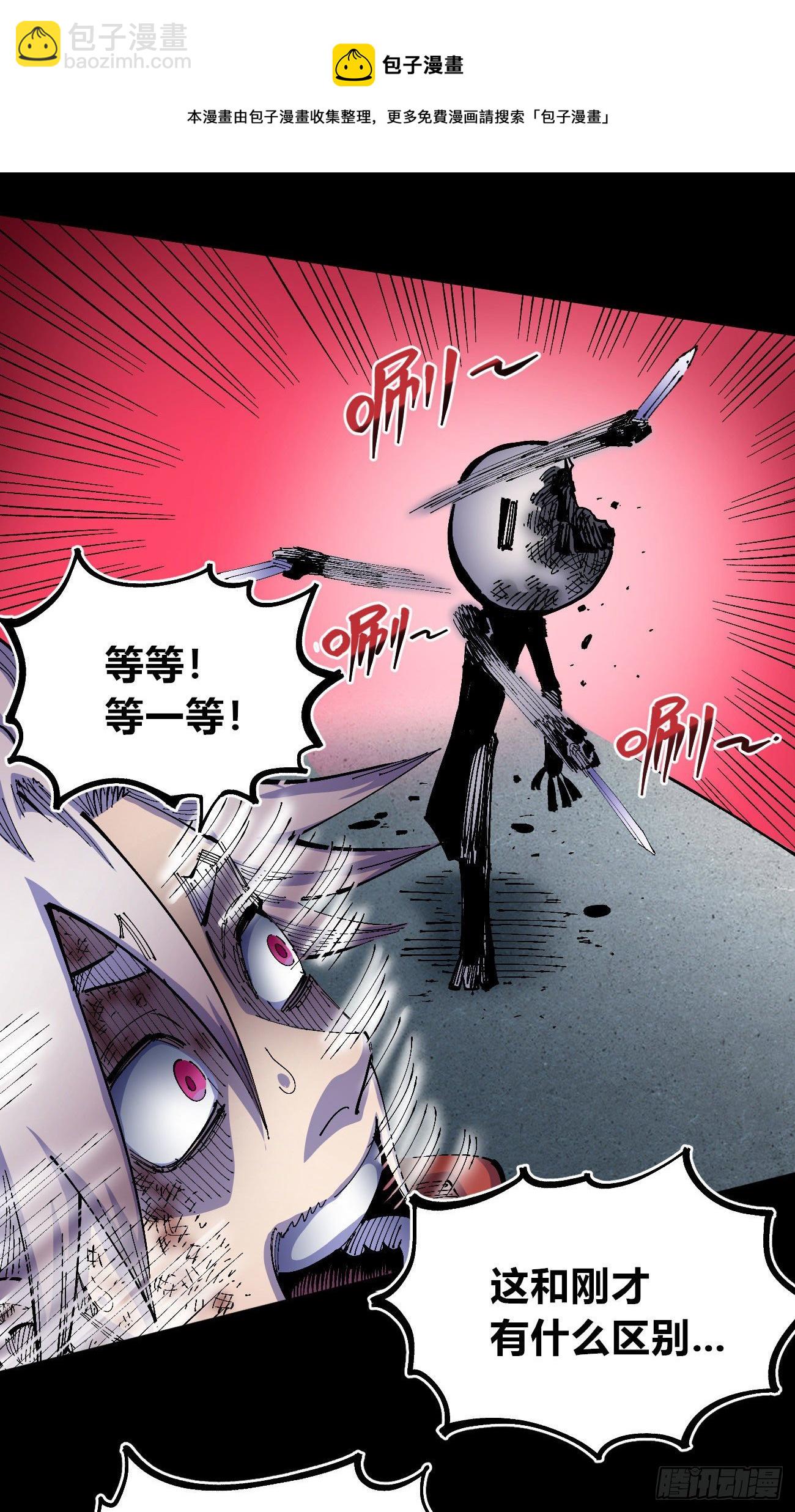 专治不服医统团！(1/2)-第41话