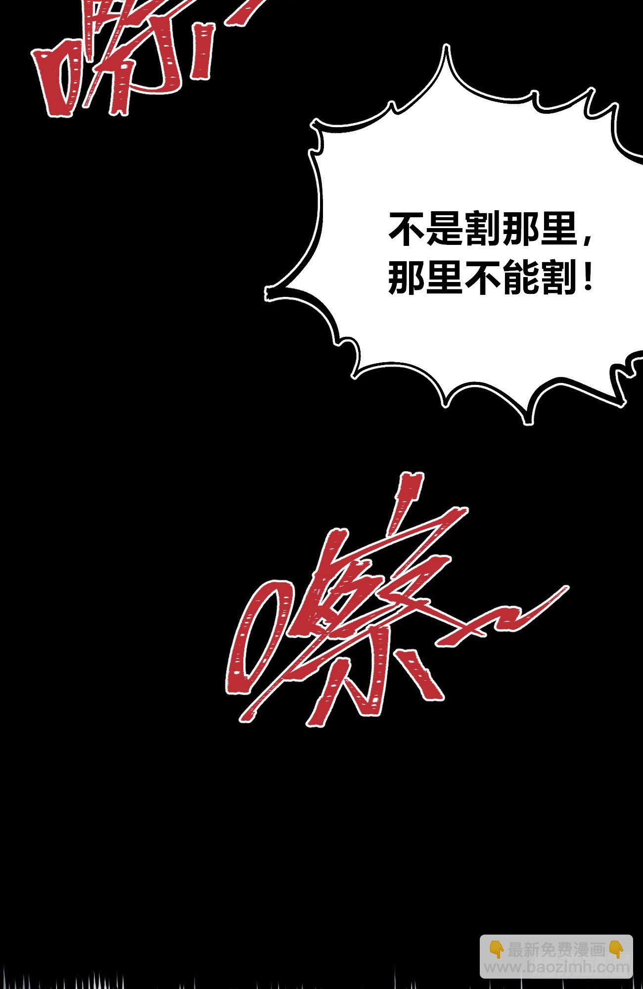 专治不服医统团！(1/2)-第41话