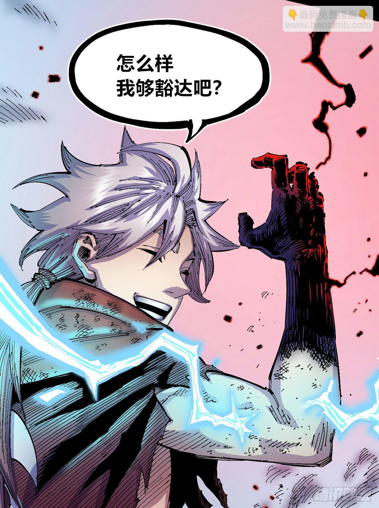 专治不服医统团！(1/2)-第41话