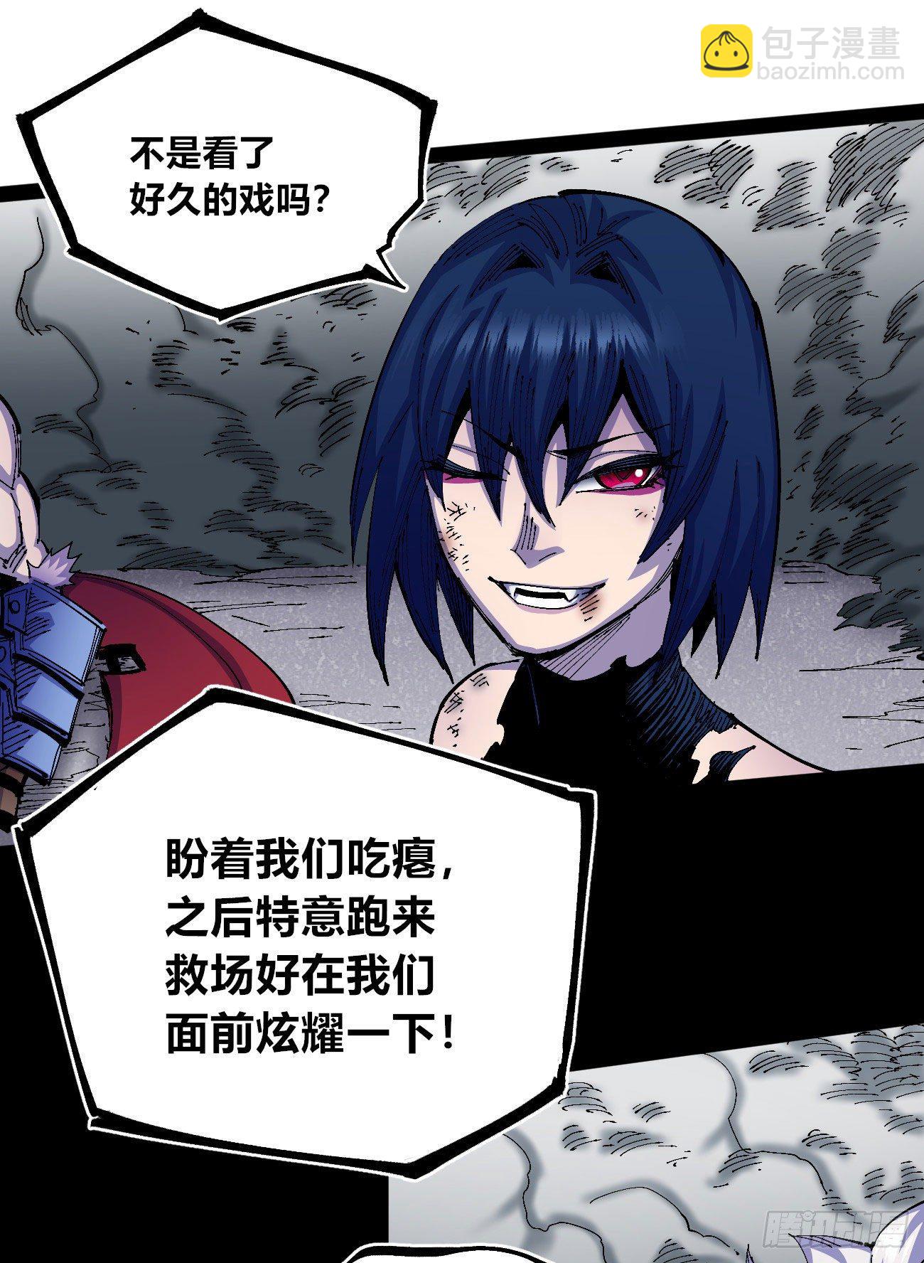 专治不服医统团！(1/2)-第41话