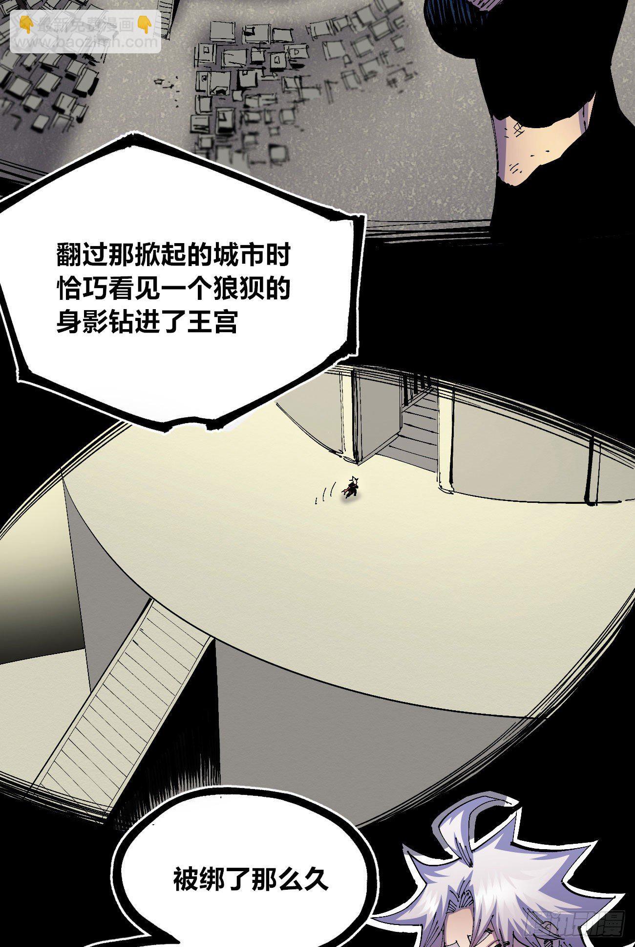 专治不服医统团！(1/2)-第41话