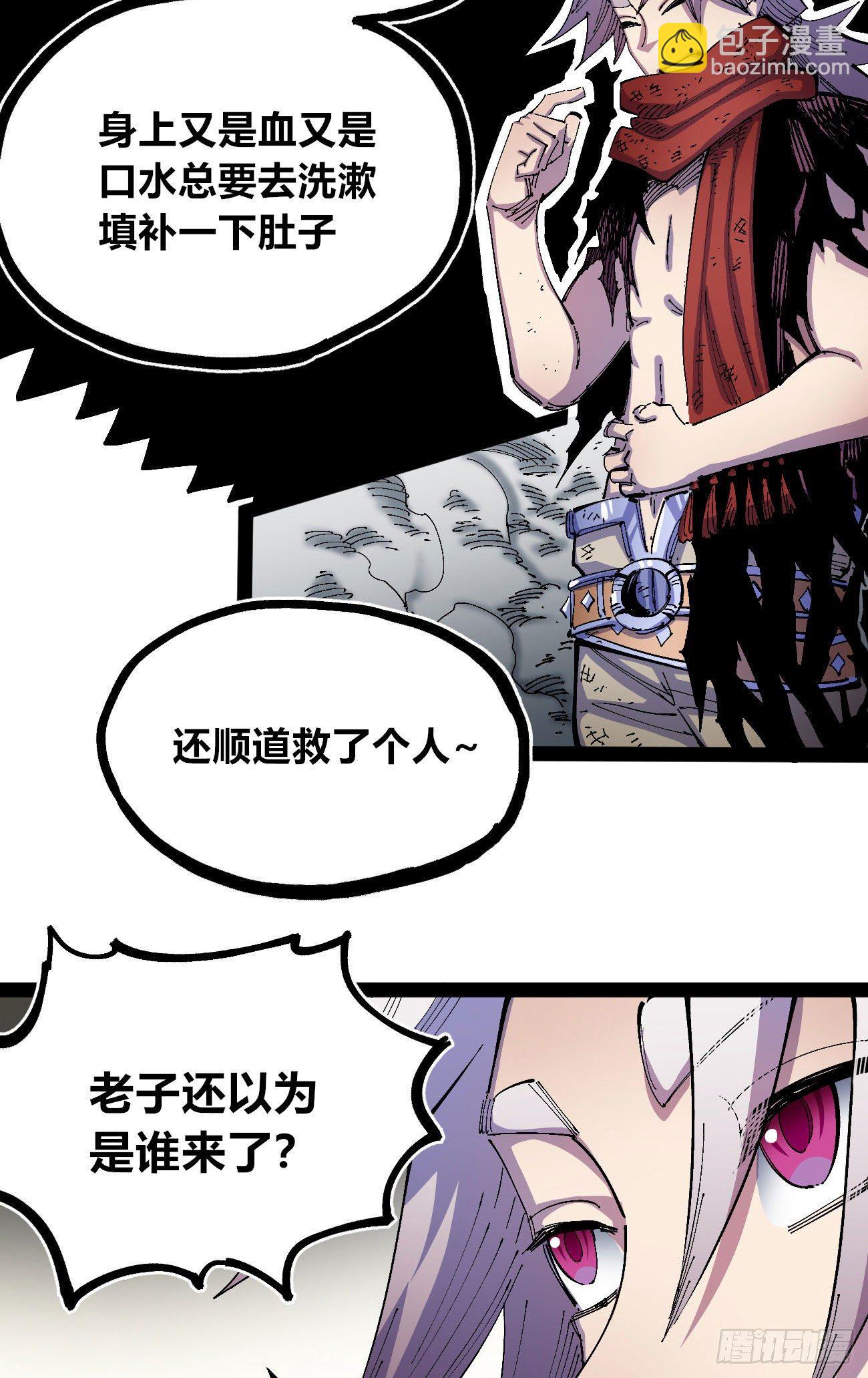 专治不服医统团！(1/2)-第41话