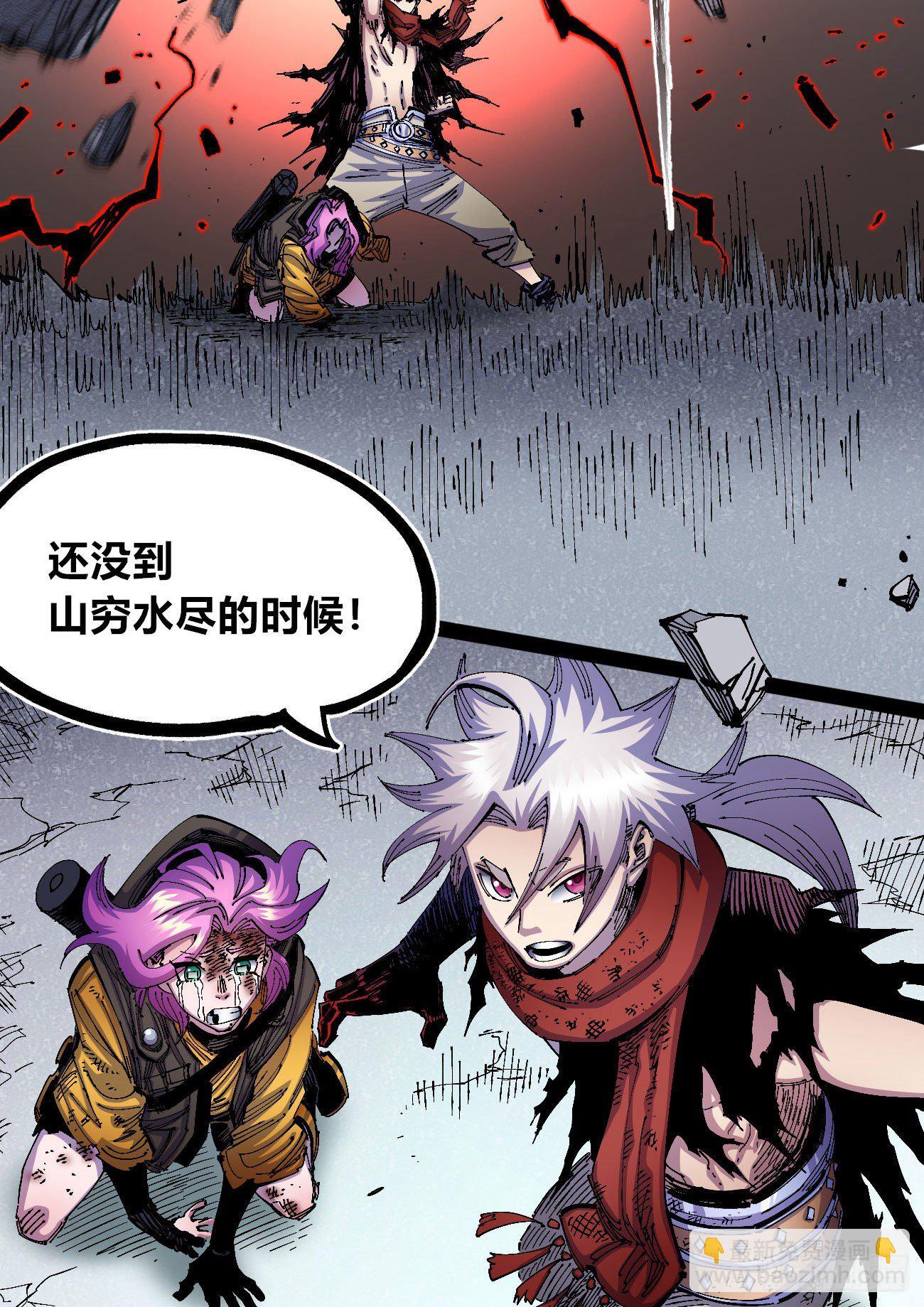 专治不服医统团！(1/2)-第41话