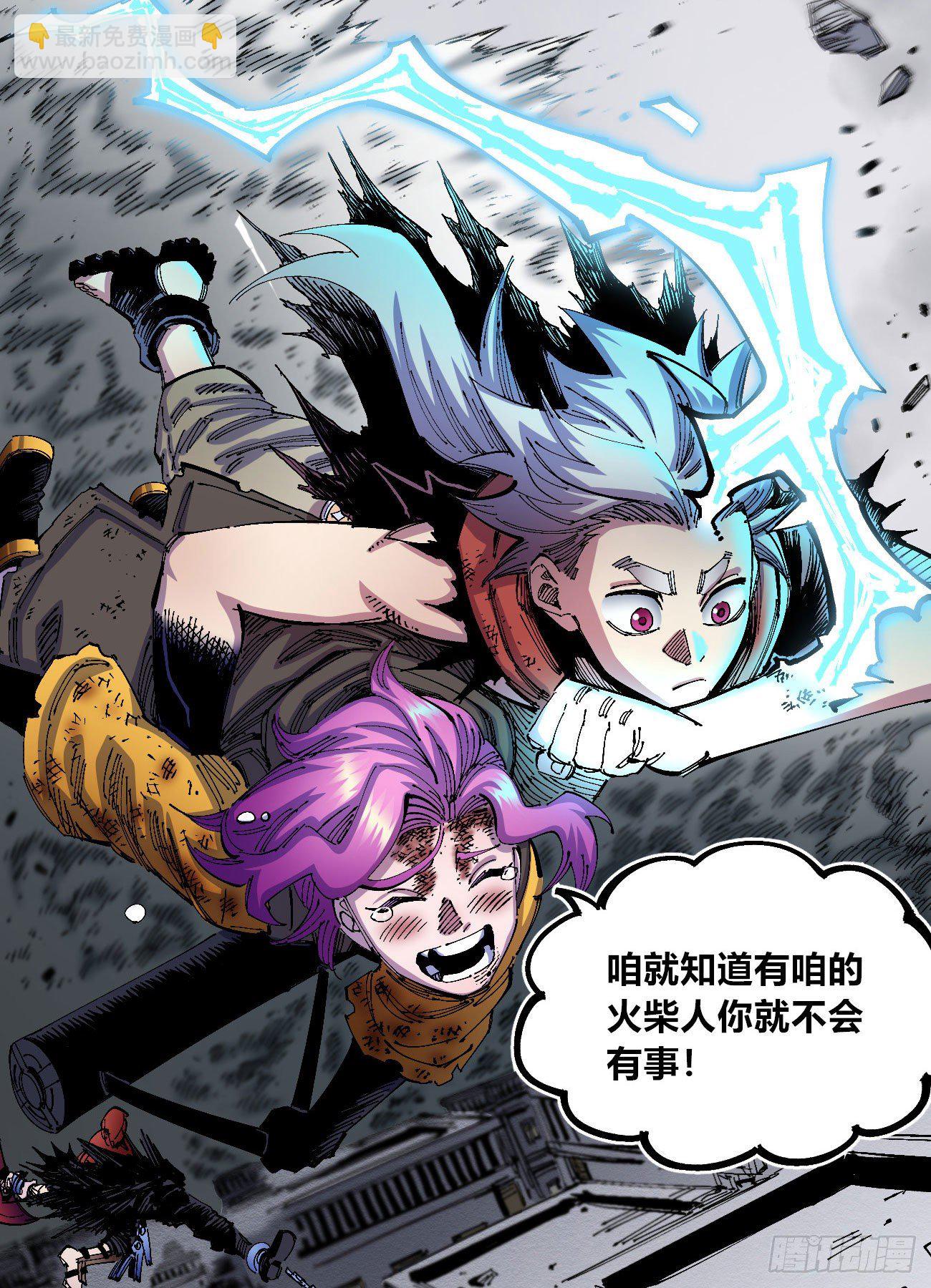 专治不服医统团！(1/2)-第41话