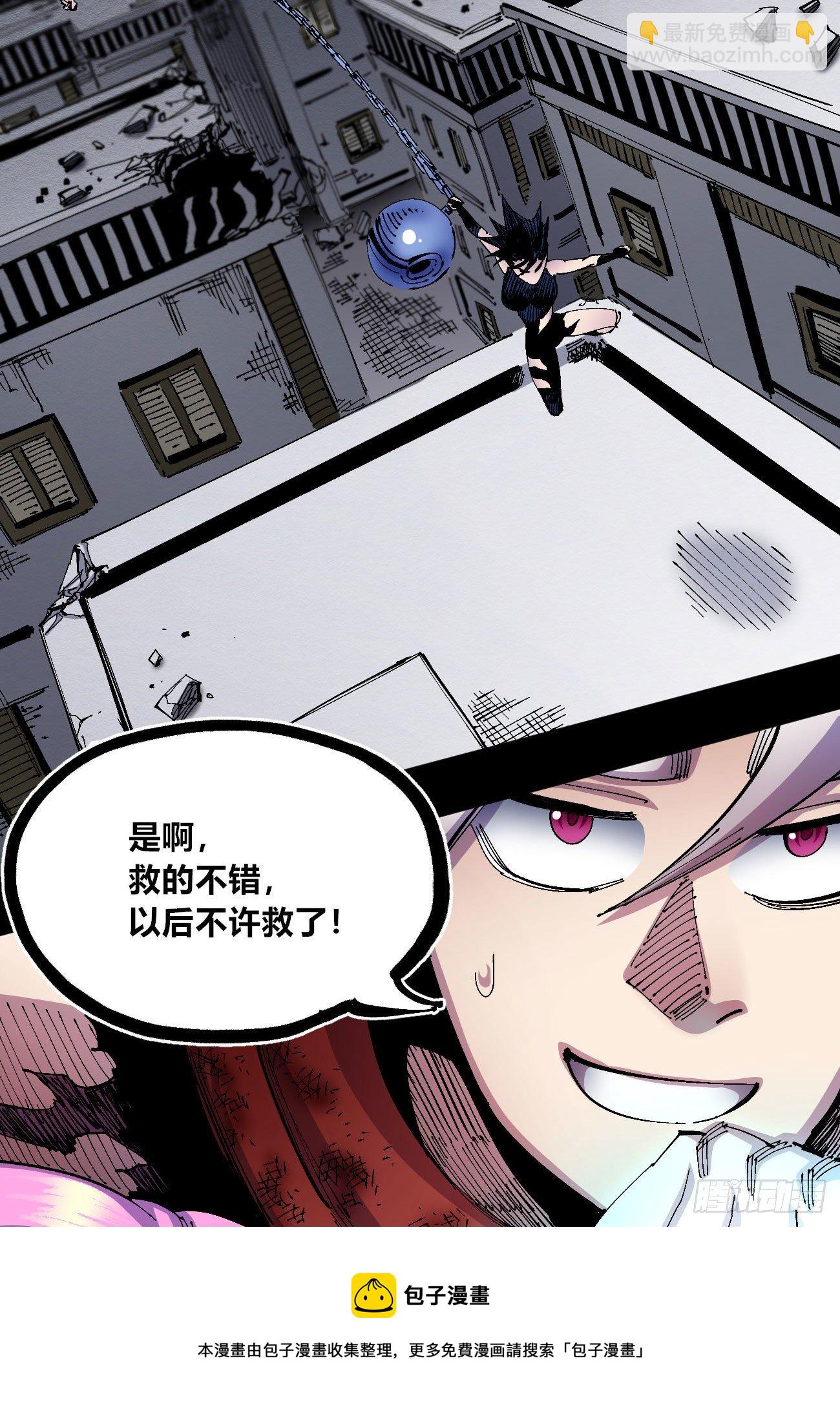 专治不服医统团！(1/2)-第41话