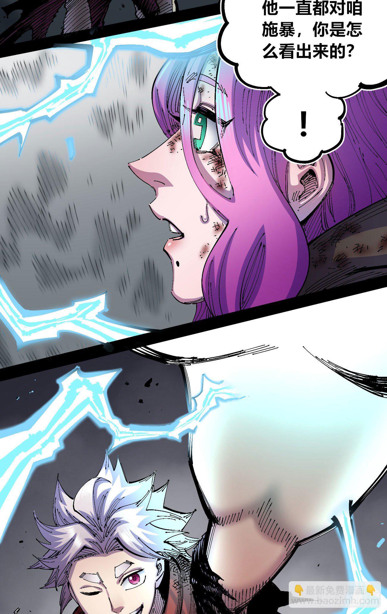 专治不服医统团！(1/2)-第41话