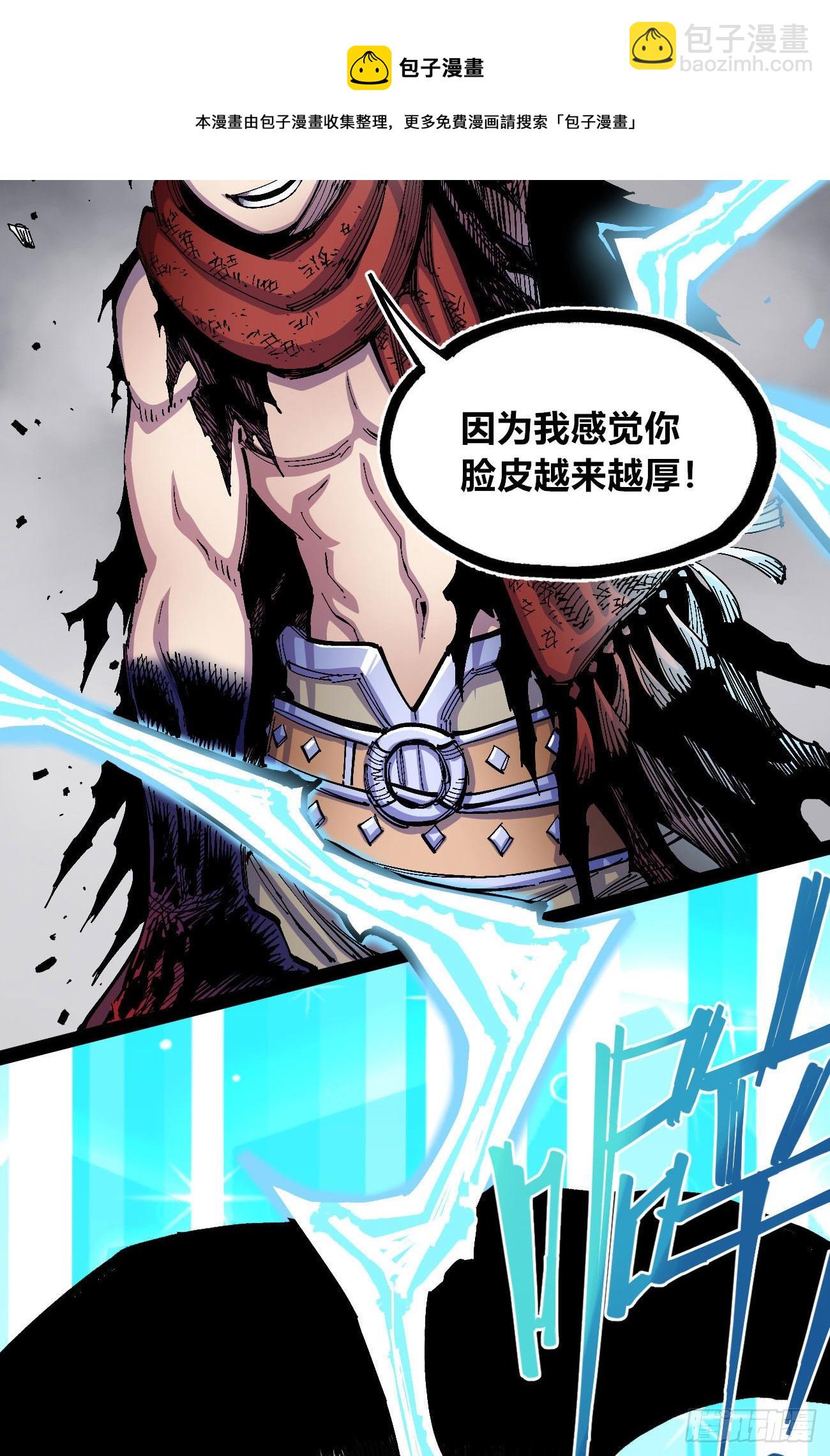 专治不服医统团！(1/2)-第41话