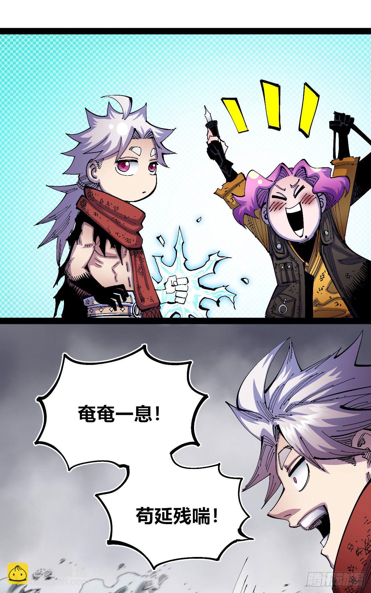 专治不服医统团！(1/2)-第41话