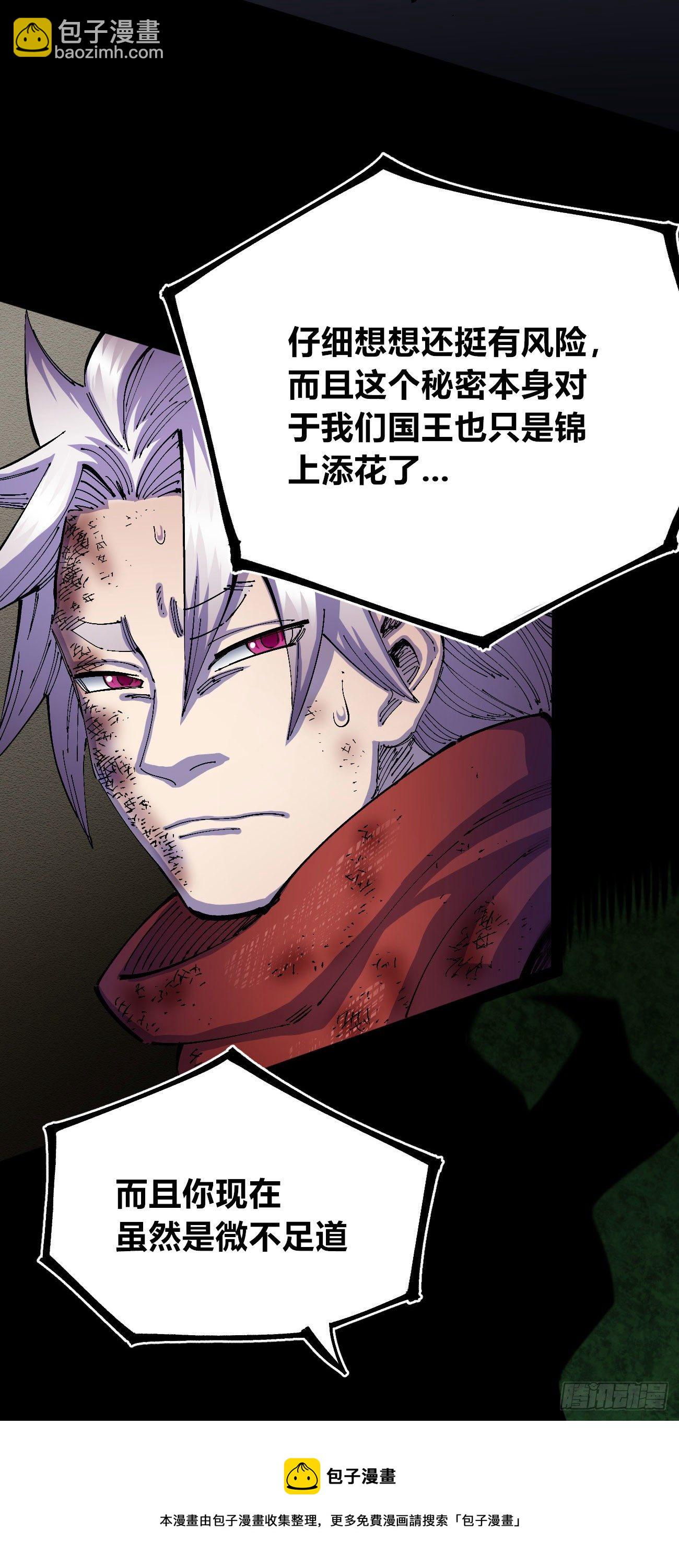 专治不服医统团！(1/2)-第41话