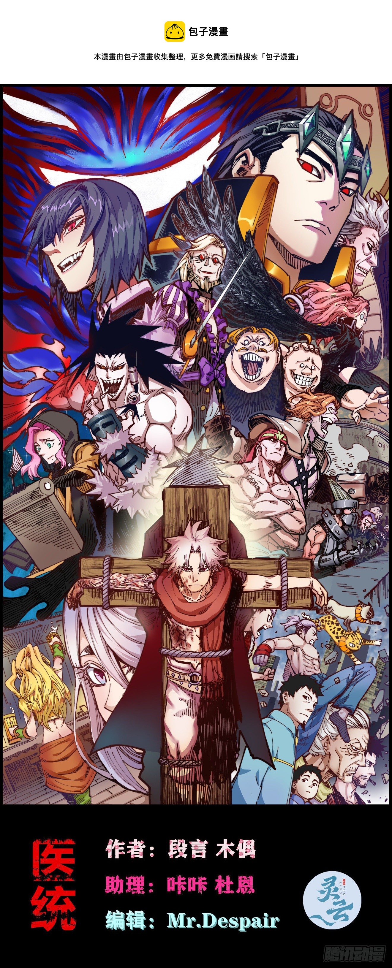 腰斩!!(1/2)-第45话