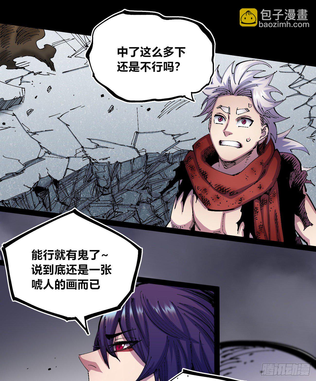 腰斩!!(1/2)-第45话