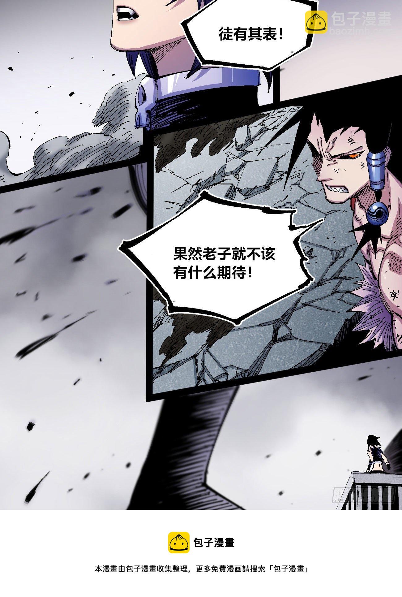 腰斩!!(1/2)-第45话