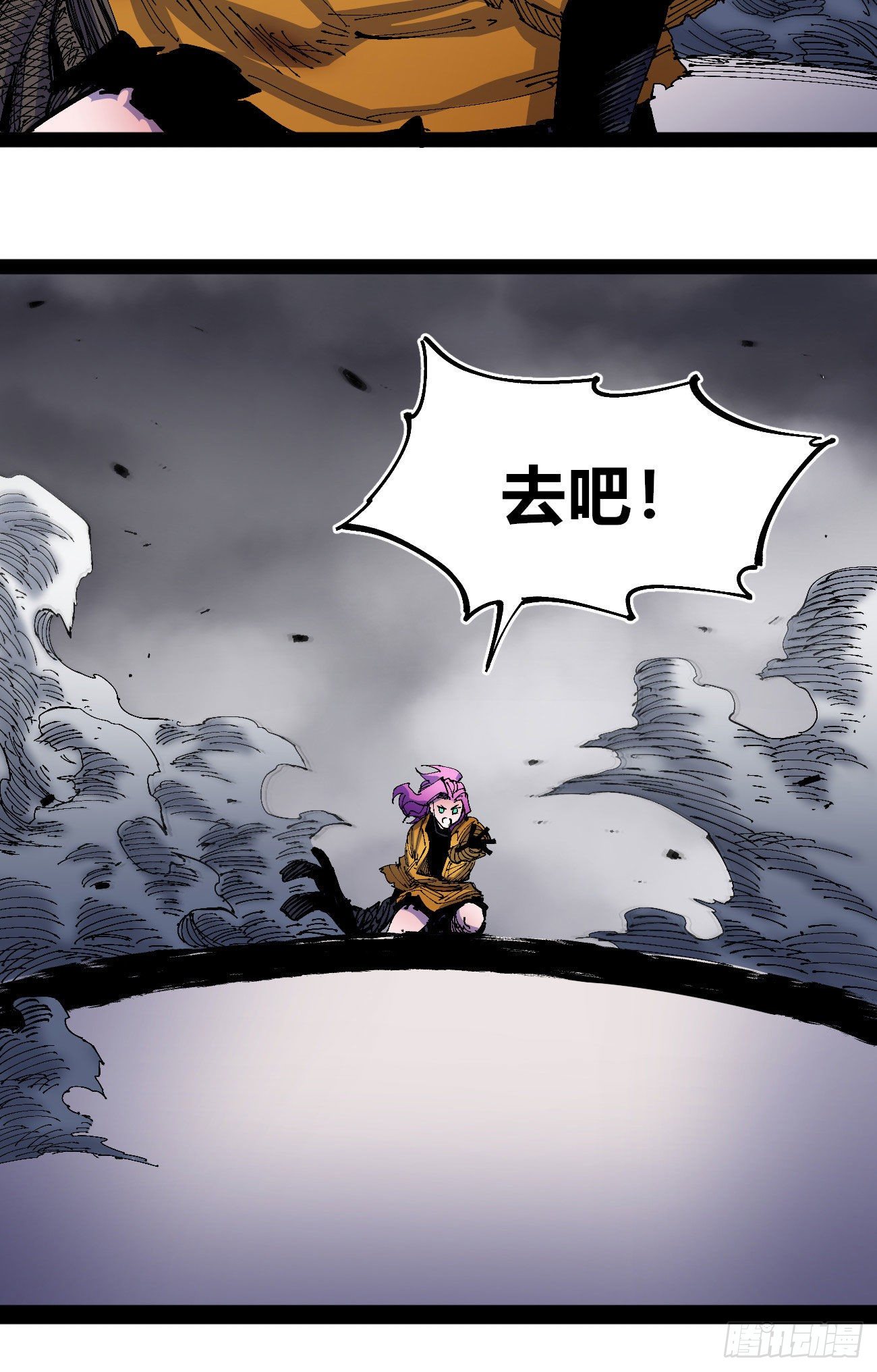 腰斩!!(1/2)-第45话