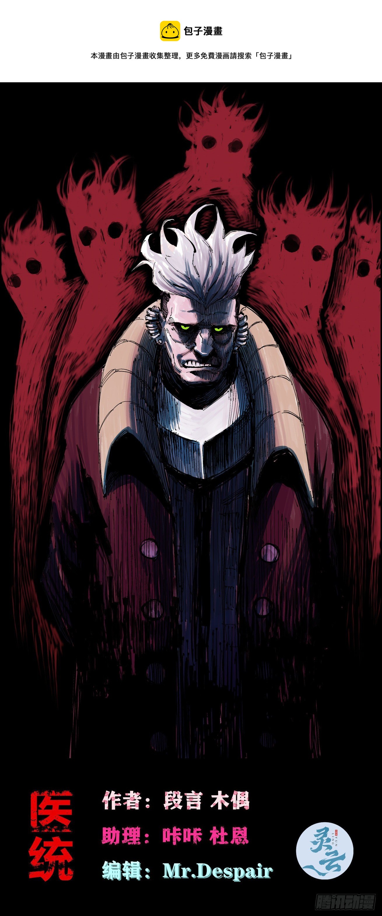 白痴才会靠嘴-第47话