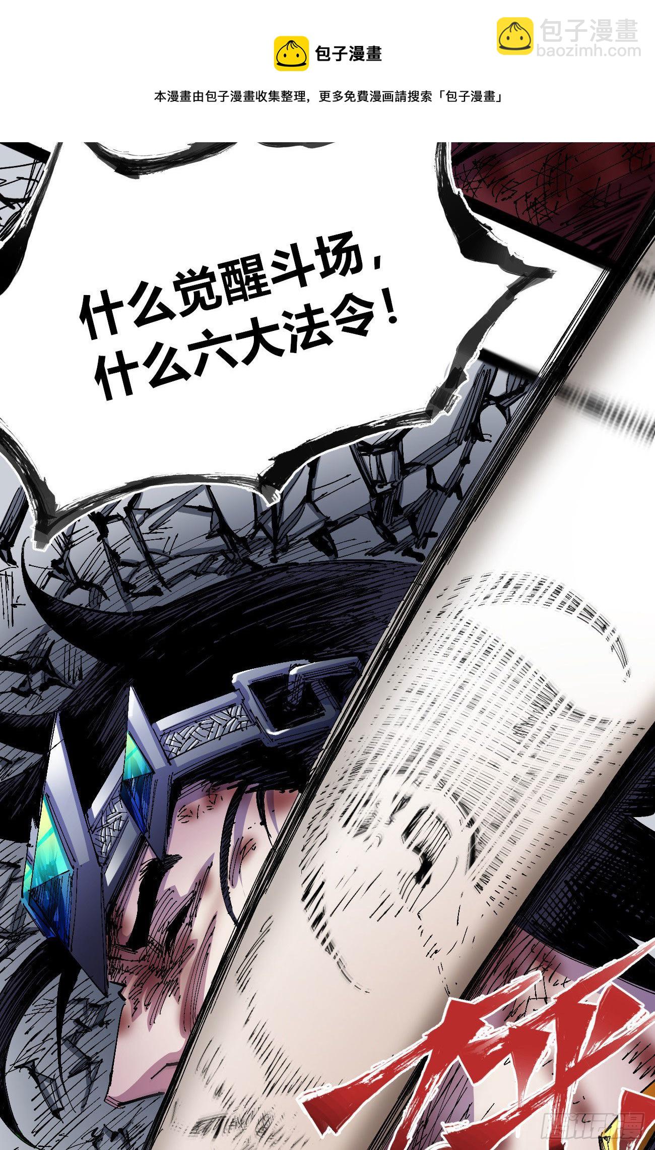 医统200话！(1/3)-第49话