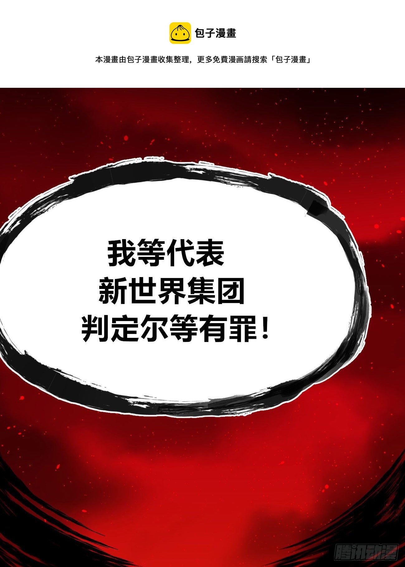 流浪的臣子~-第51话