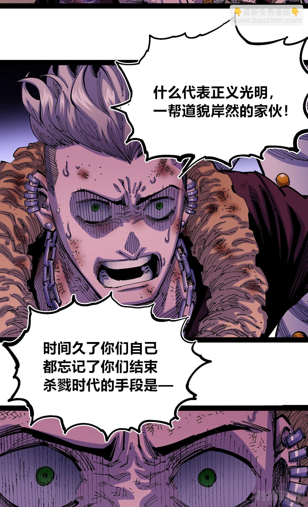 流浪的臣子~-第51话