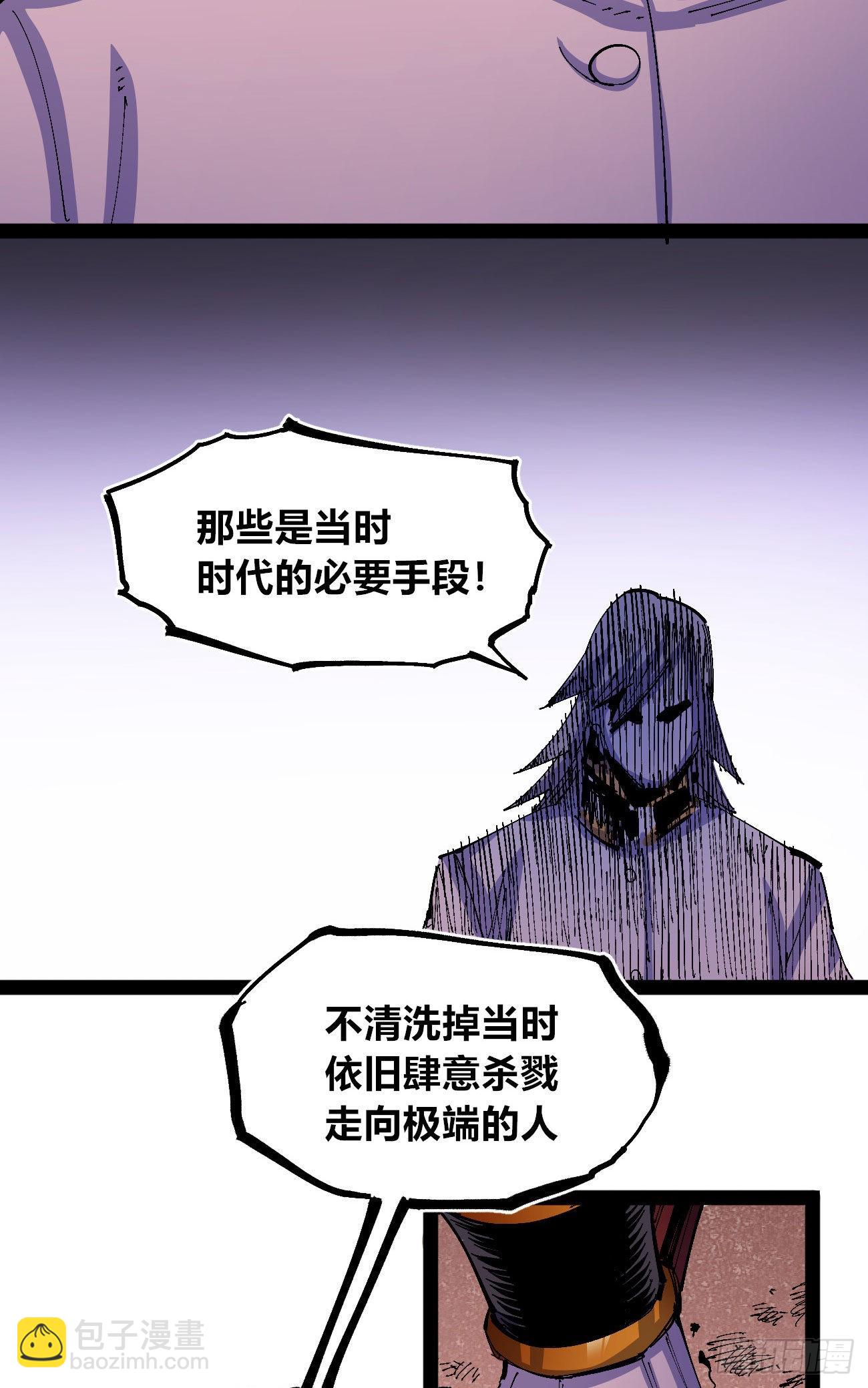 流浪的臣子~-第51话