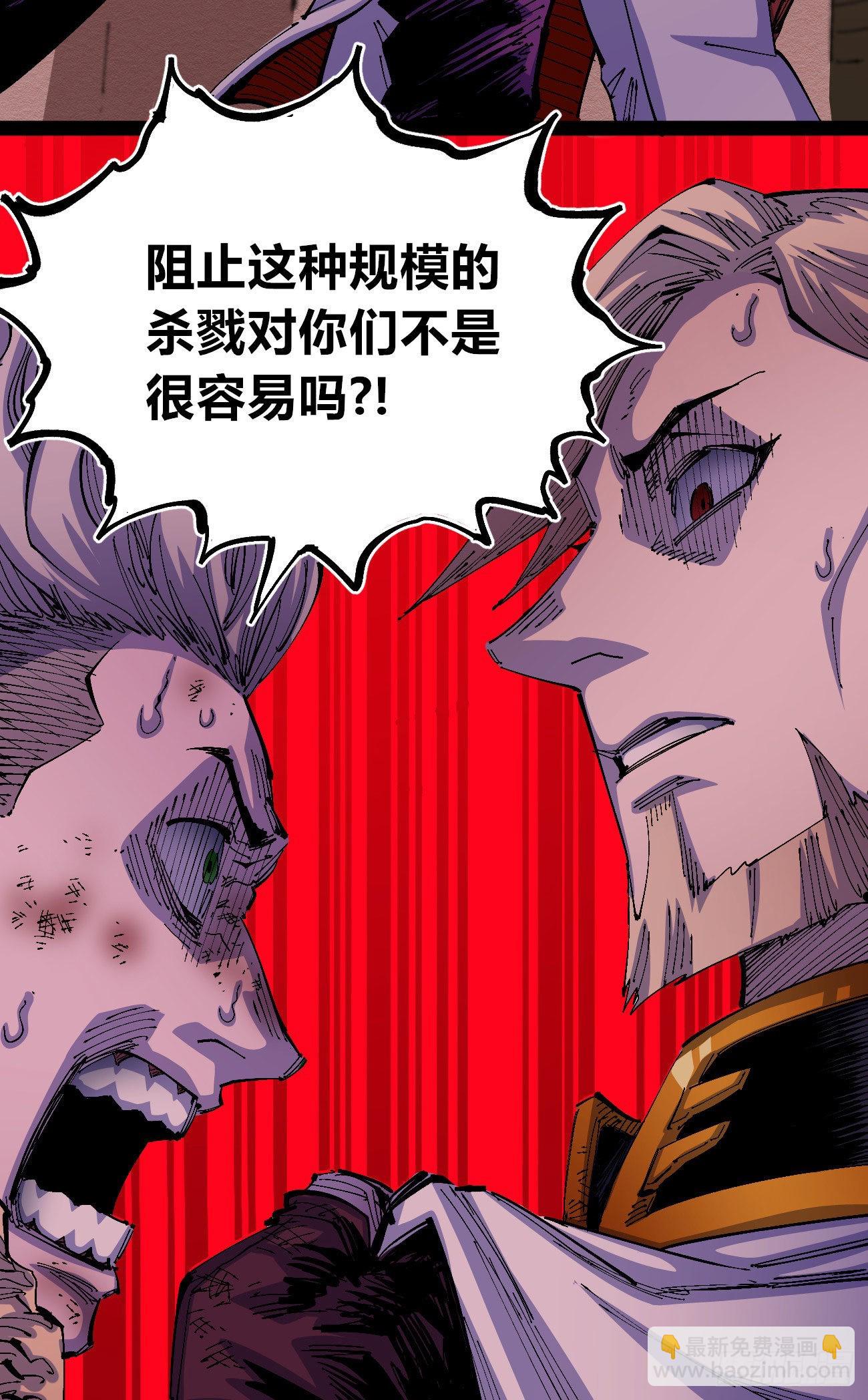 流浪的臣子~-第51话