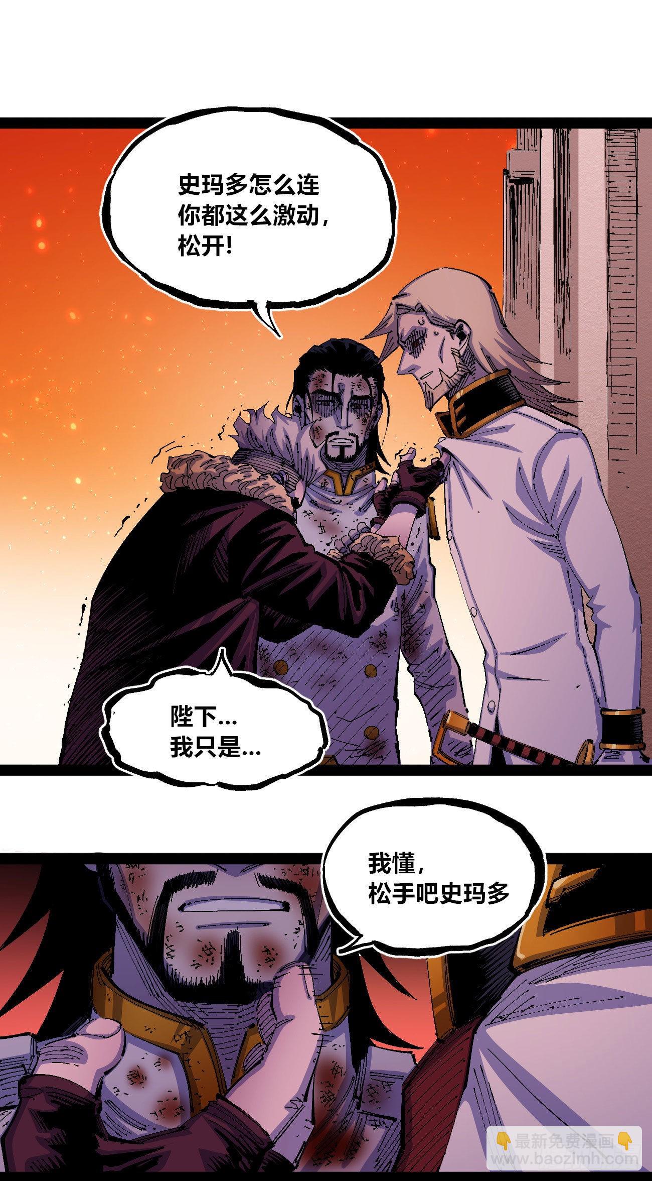 流浪的臣子~-第51话