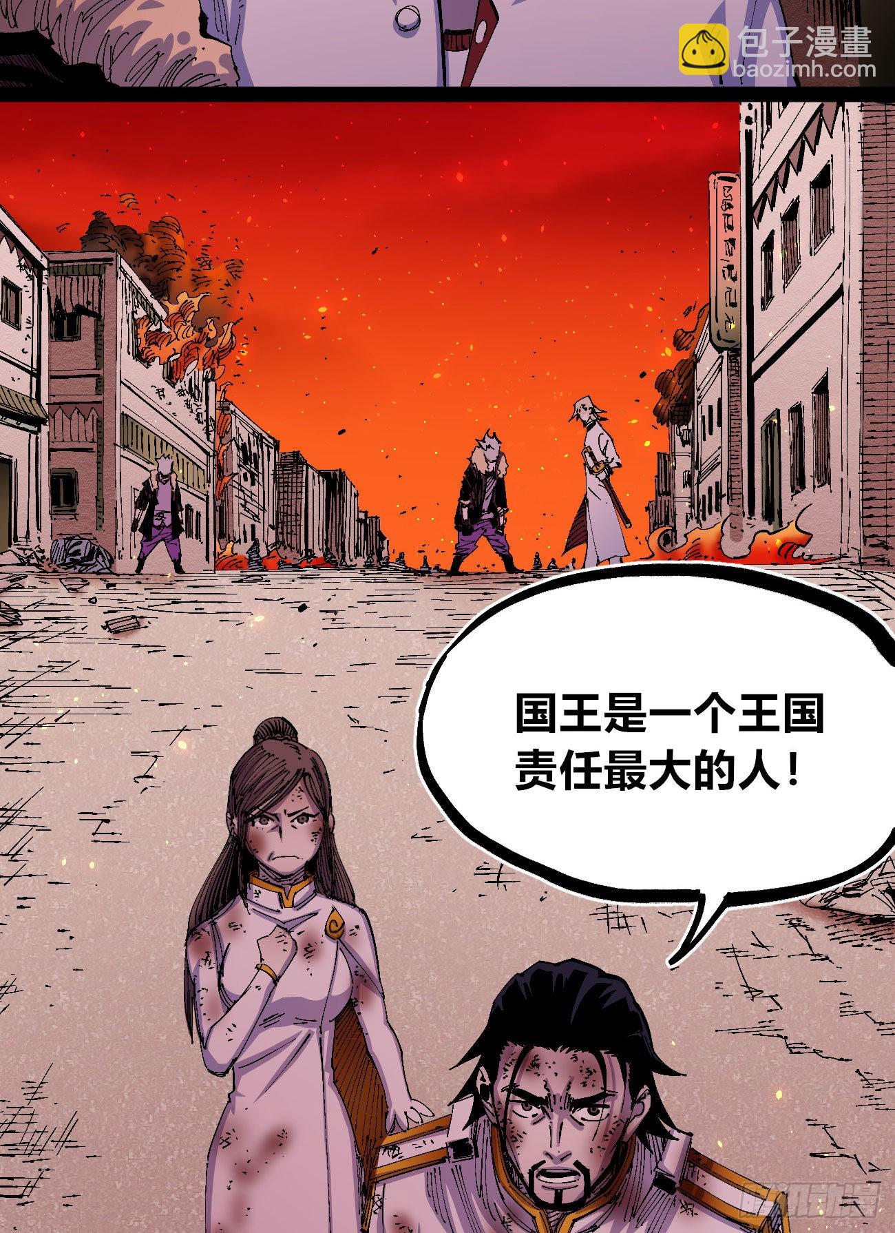 流浪的臣子~-第51话