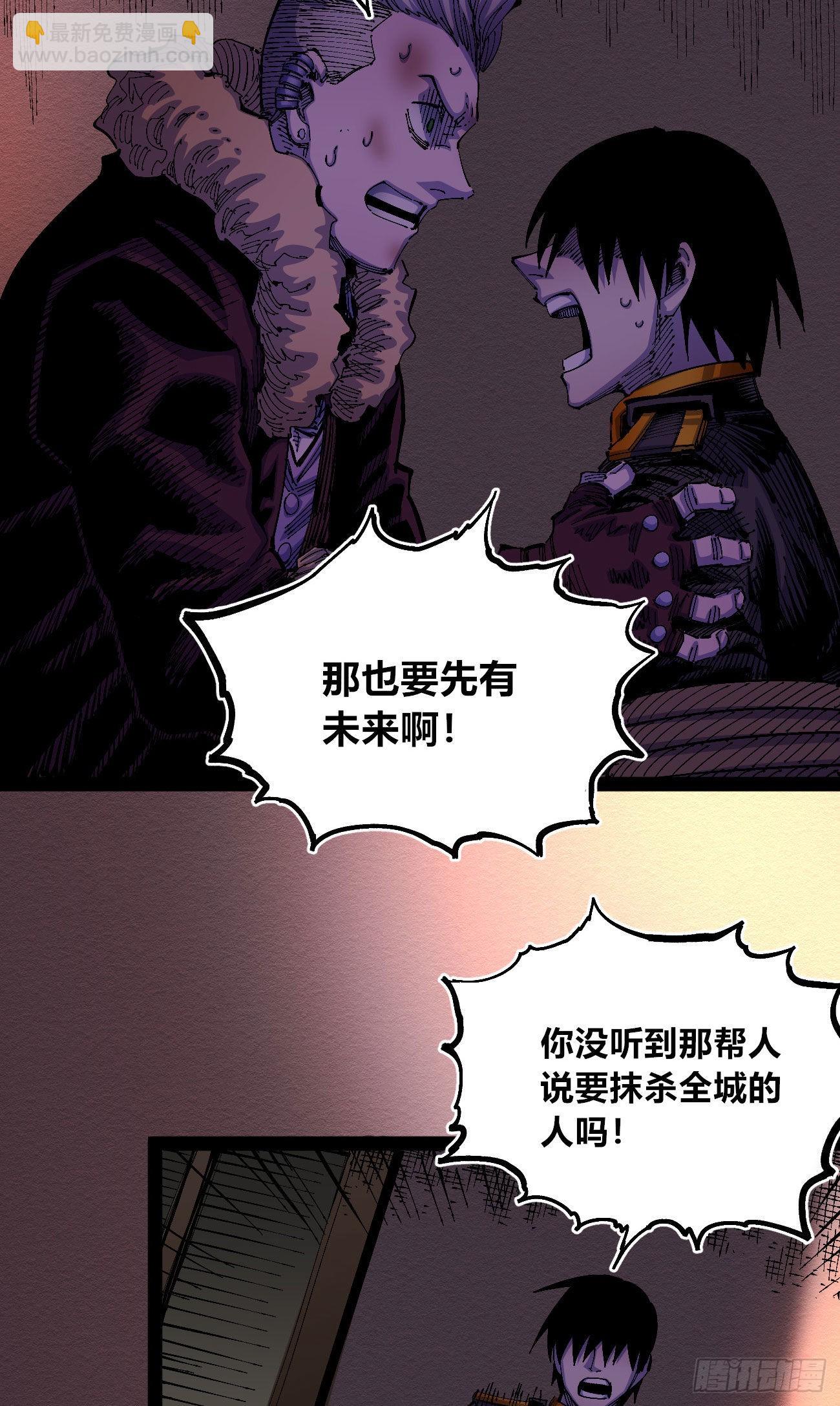 流浪的臣子~-第51话