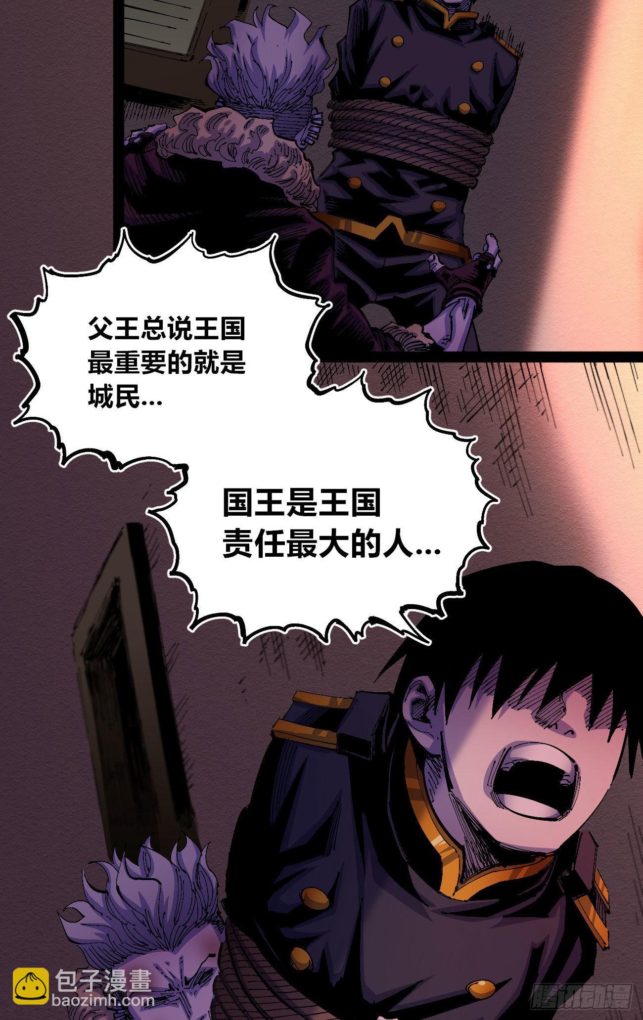 流浪的臣子~-第51话